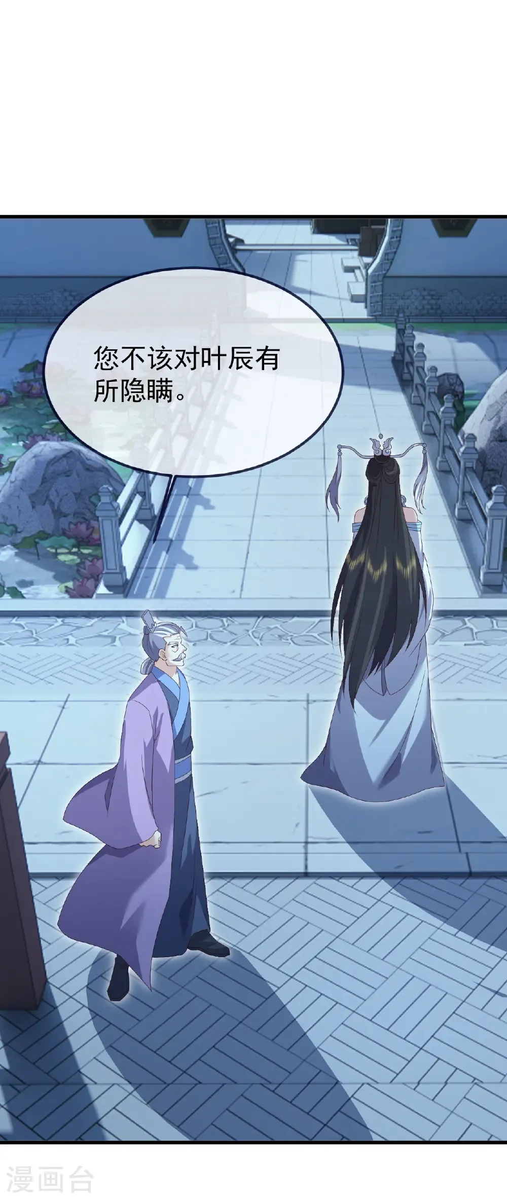 第703话 离开大楚 第38页