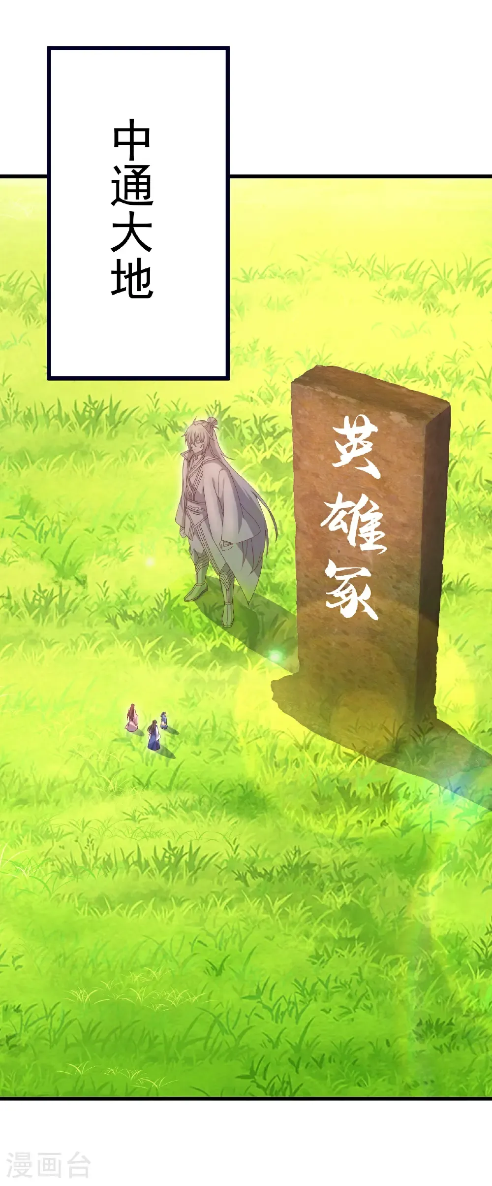 第703话 离开大楚 第61页