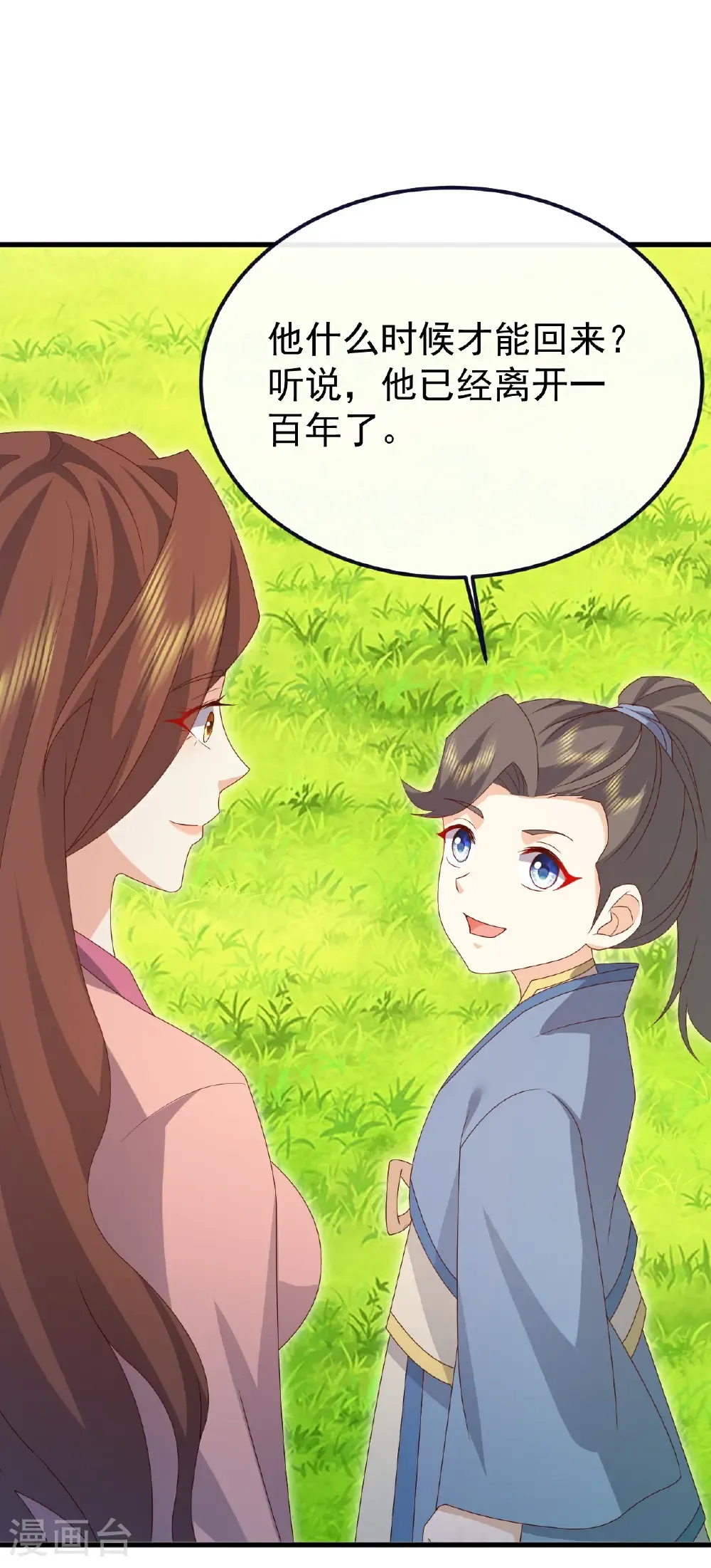 第704话 一问便知 第2页