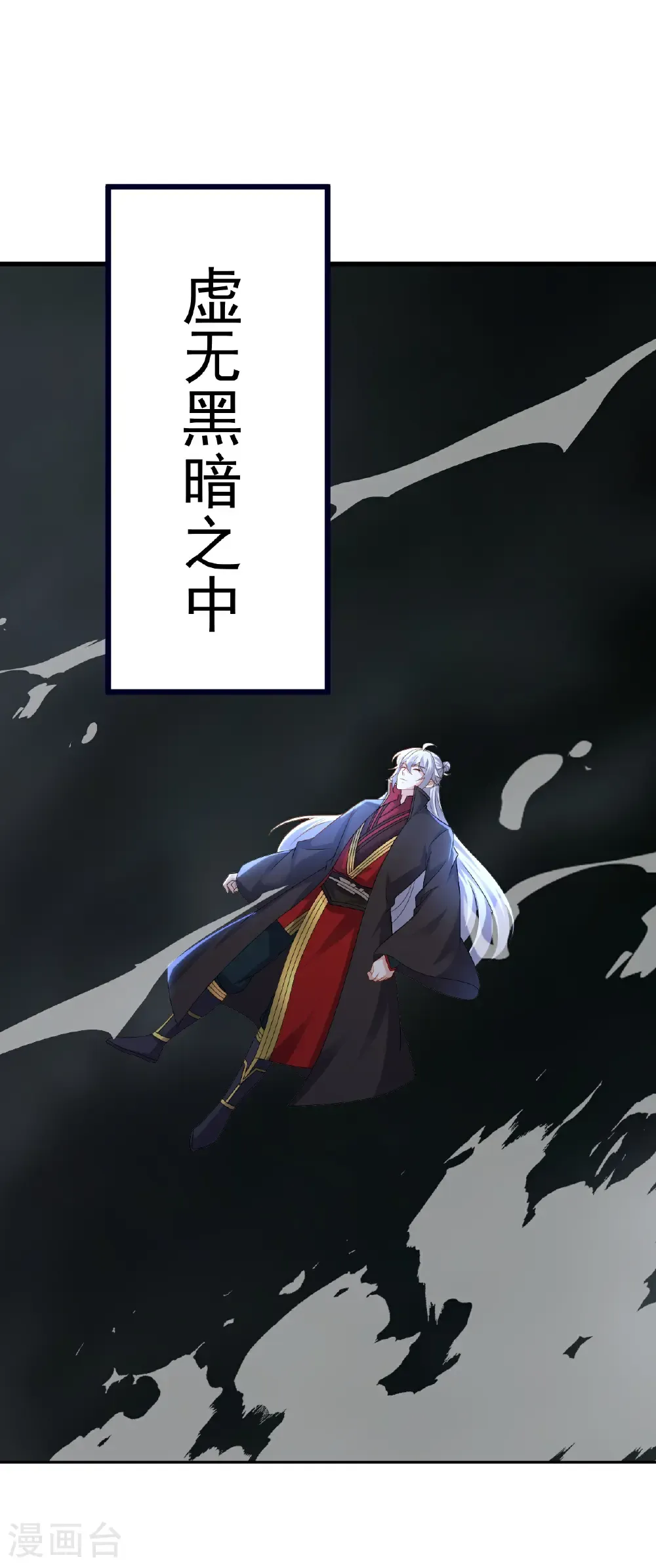 第704话 一问便知 第4页