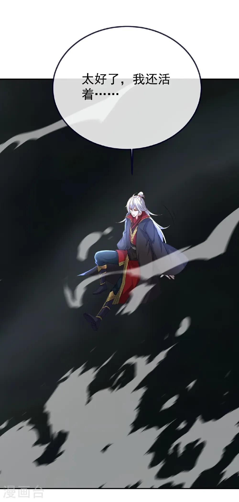 第704话 一问便知 第6页
