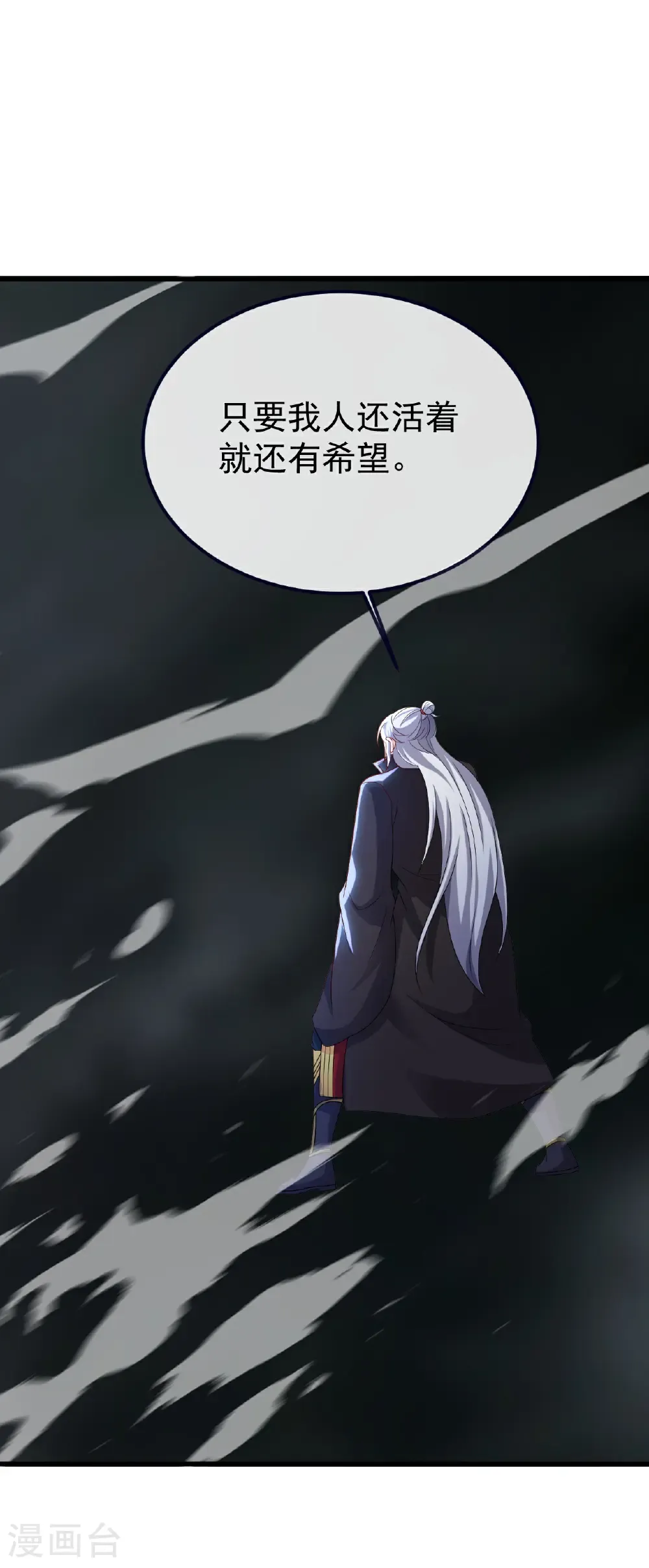 第704话 一问便知 第9页
