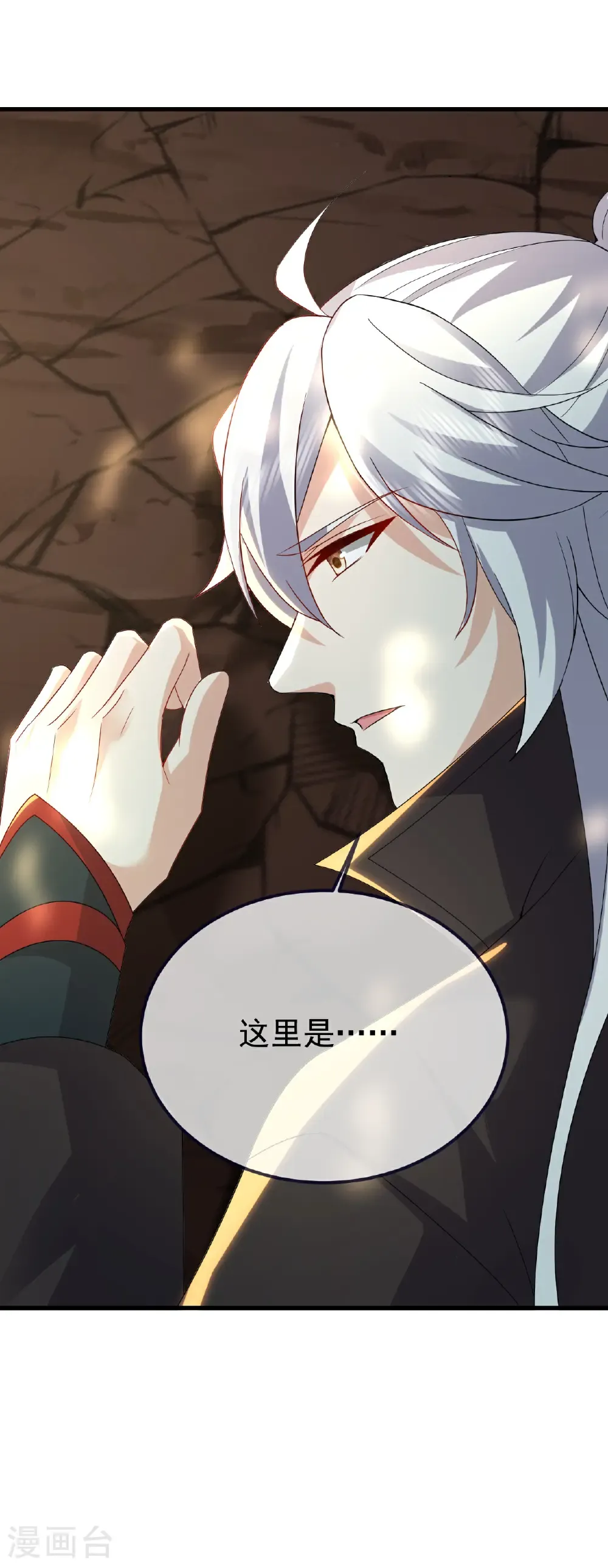 第704话 一问便知 第23页
