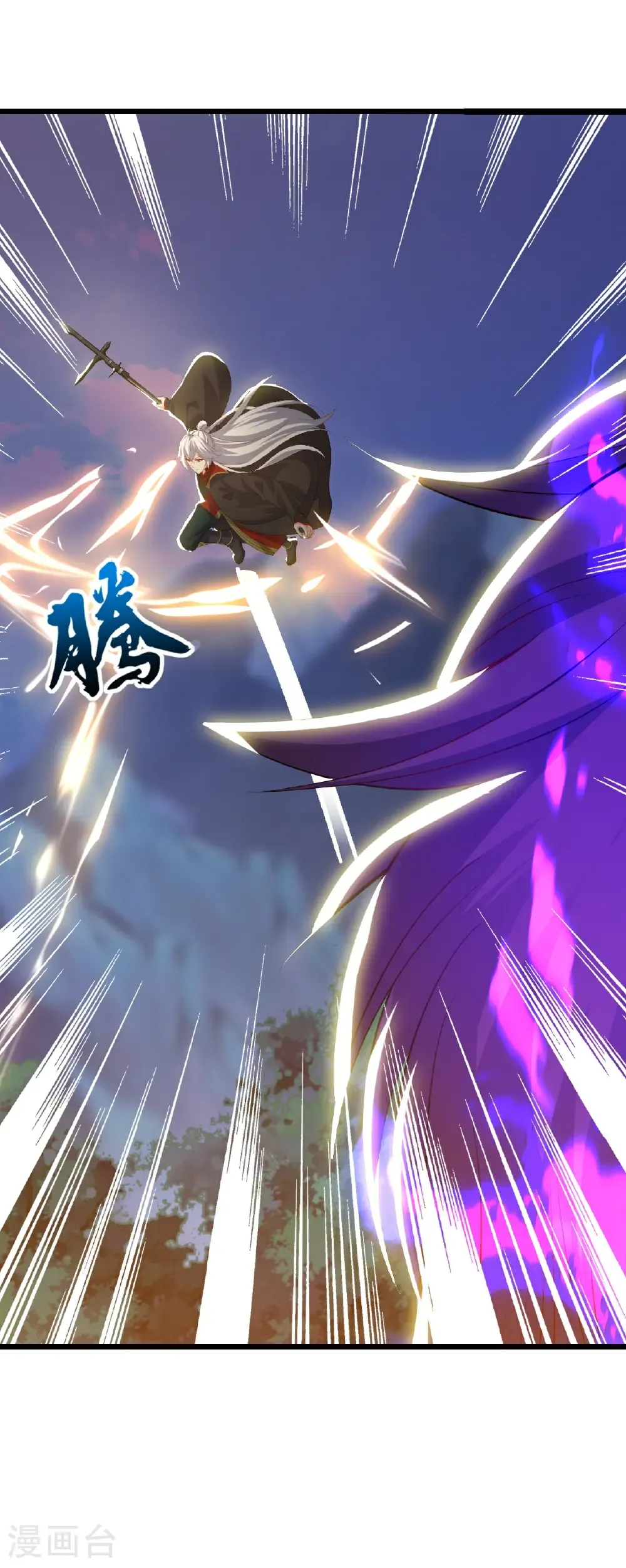 第706话 聚沙成塔 第25页