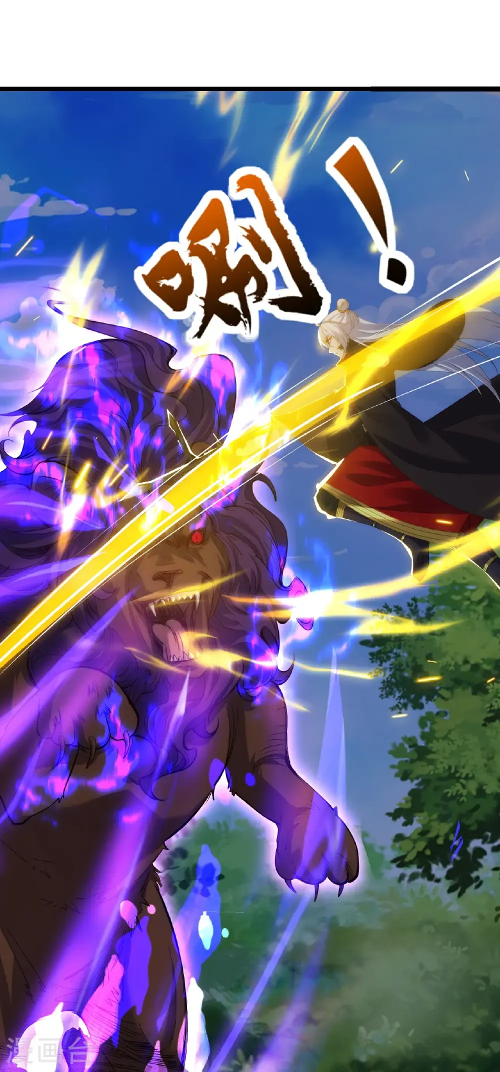 第706话 聚沙成塔 第30页