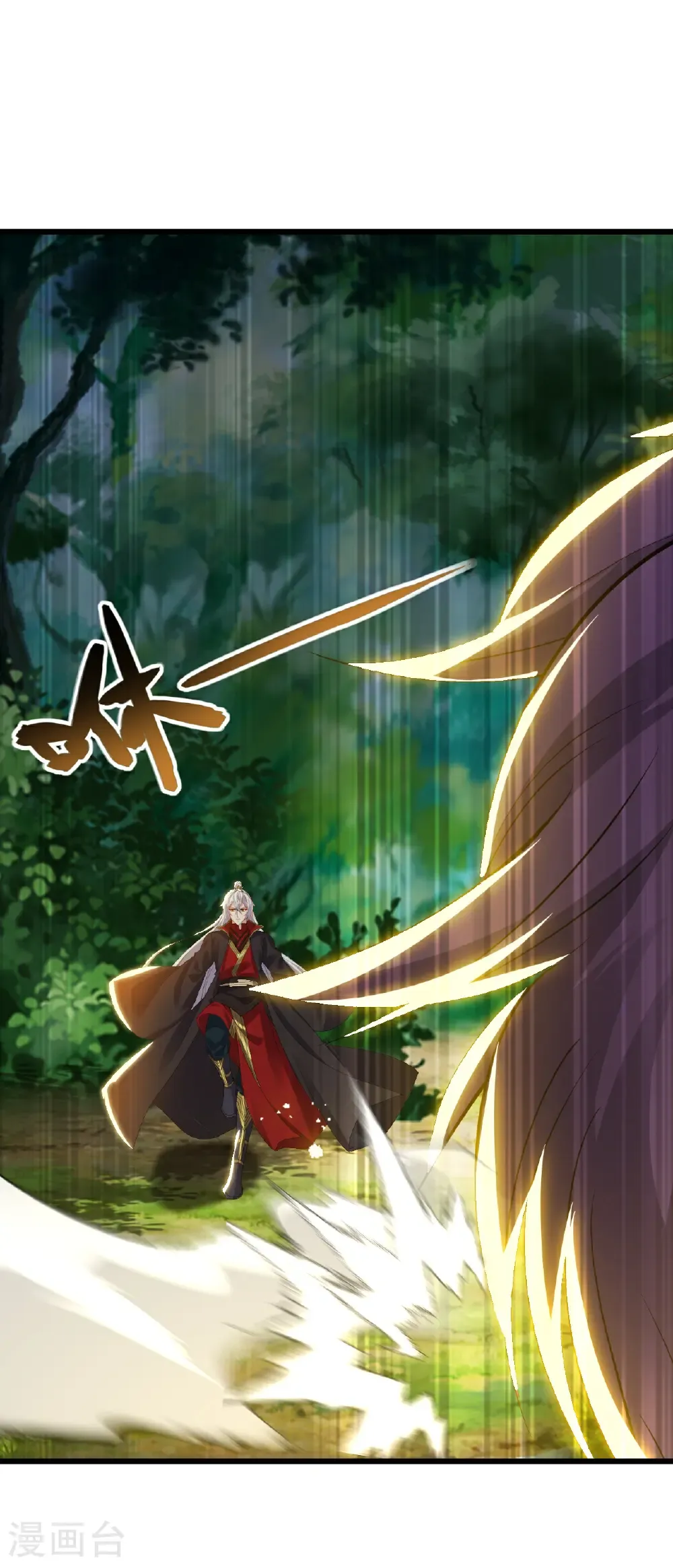第706话 聚沙成塔 第32页