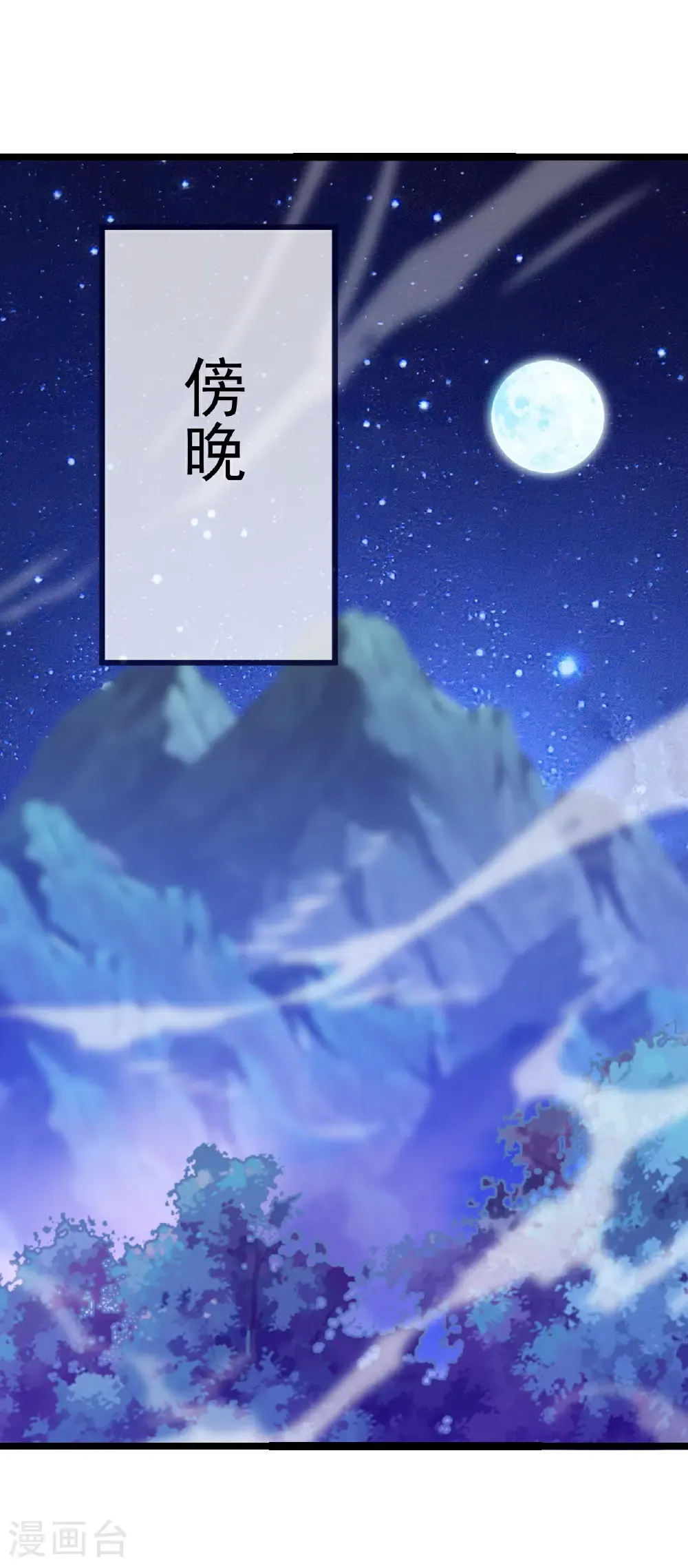 第706话 聚沙成塔 第40页