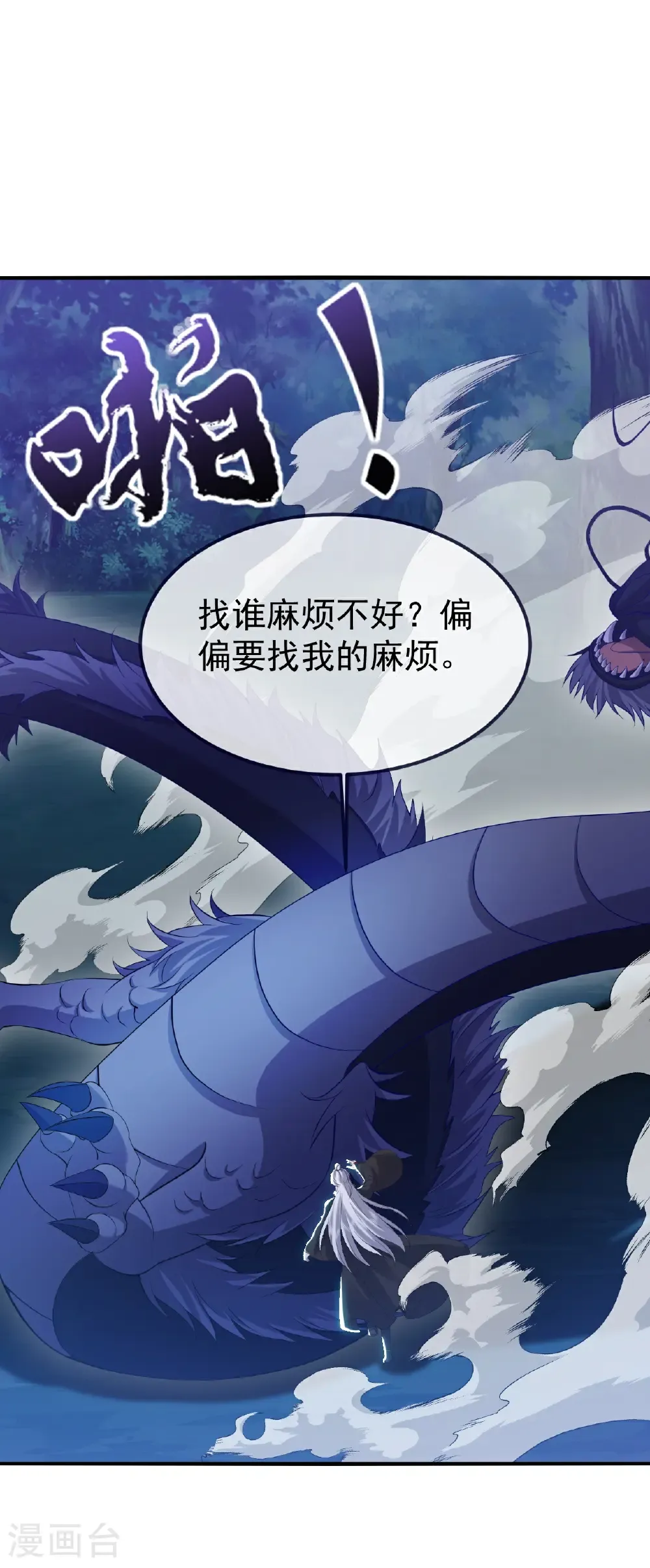 第706话 聚沙成塔 第42页
