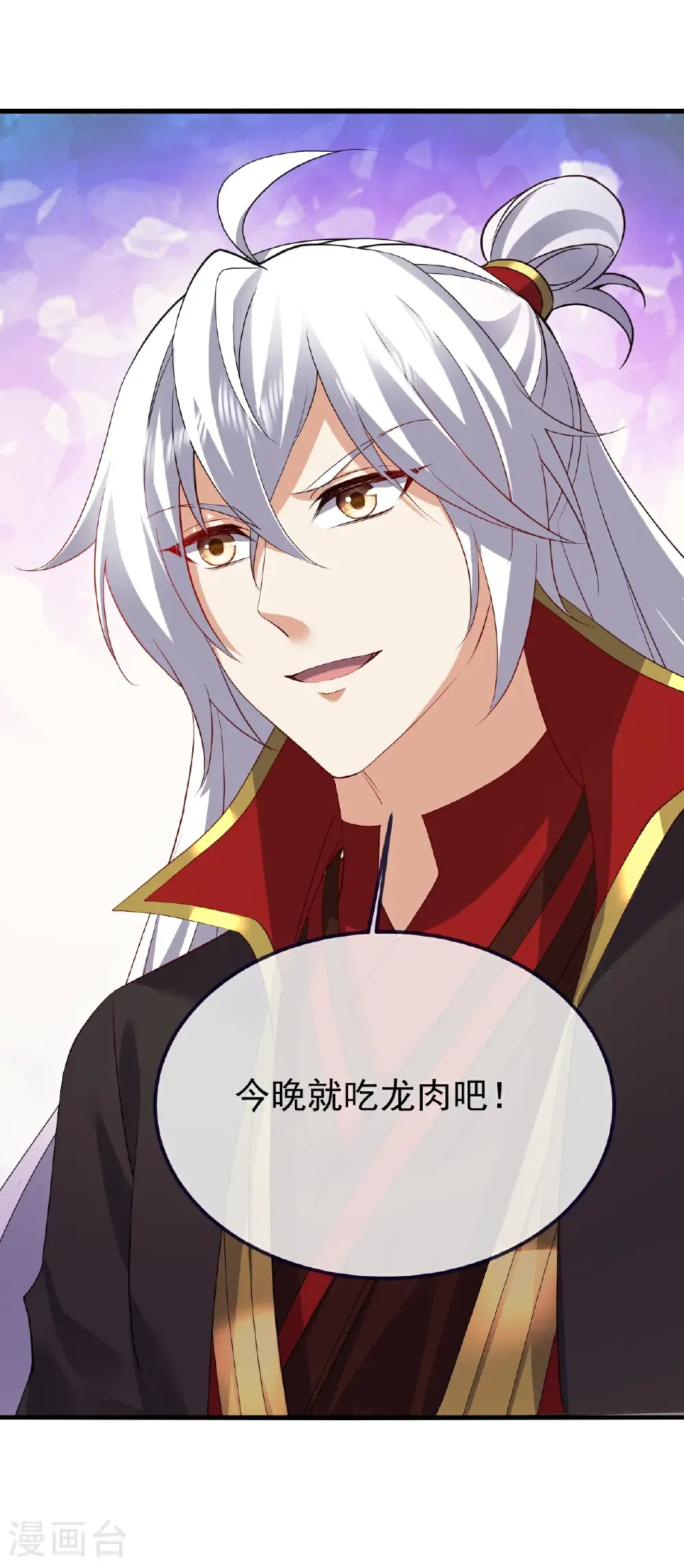 第706话 聚沙成塔 第43页