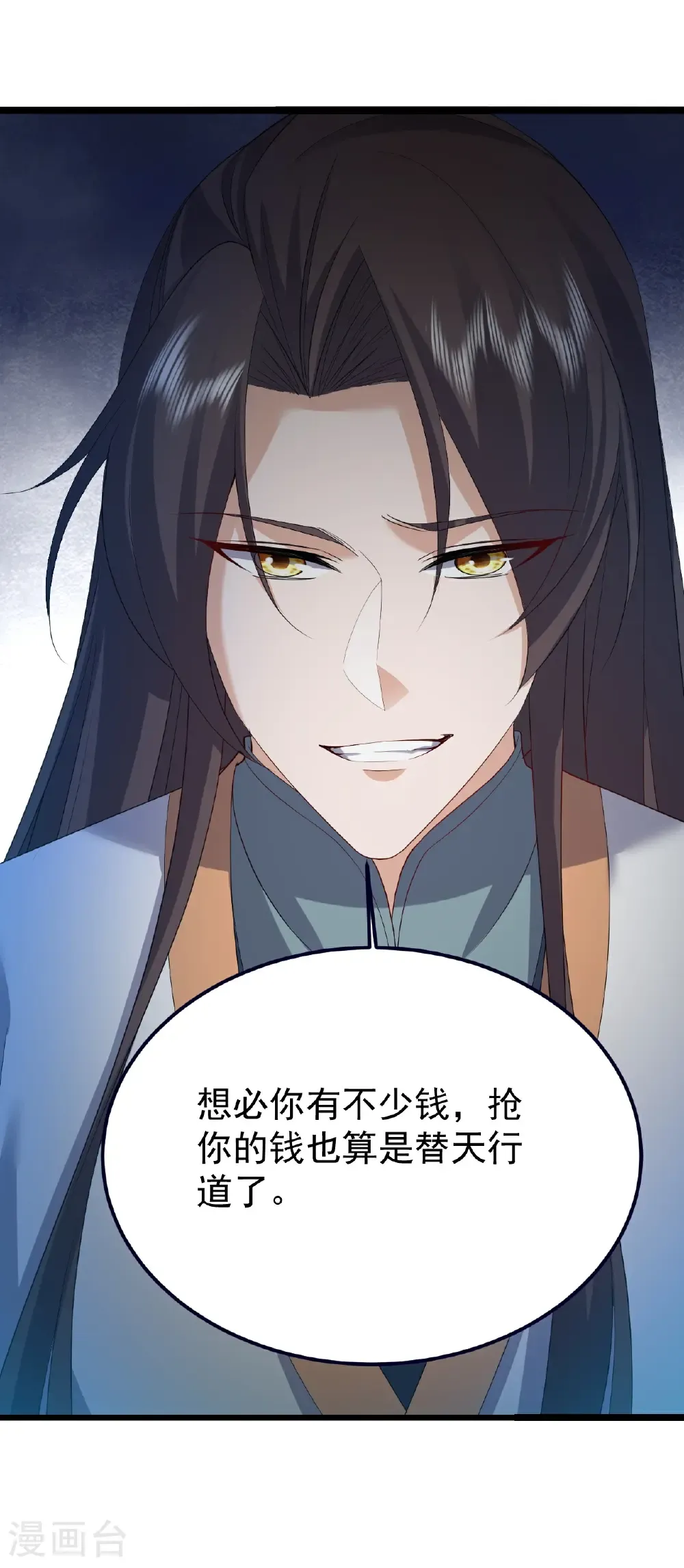 第706话 聚沙成塔 第58页