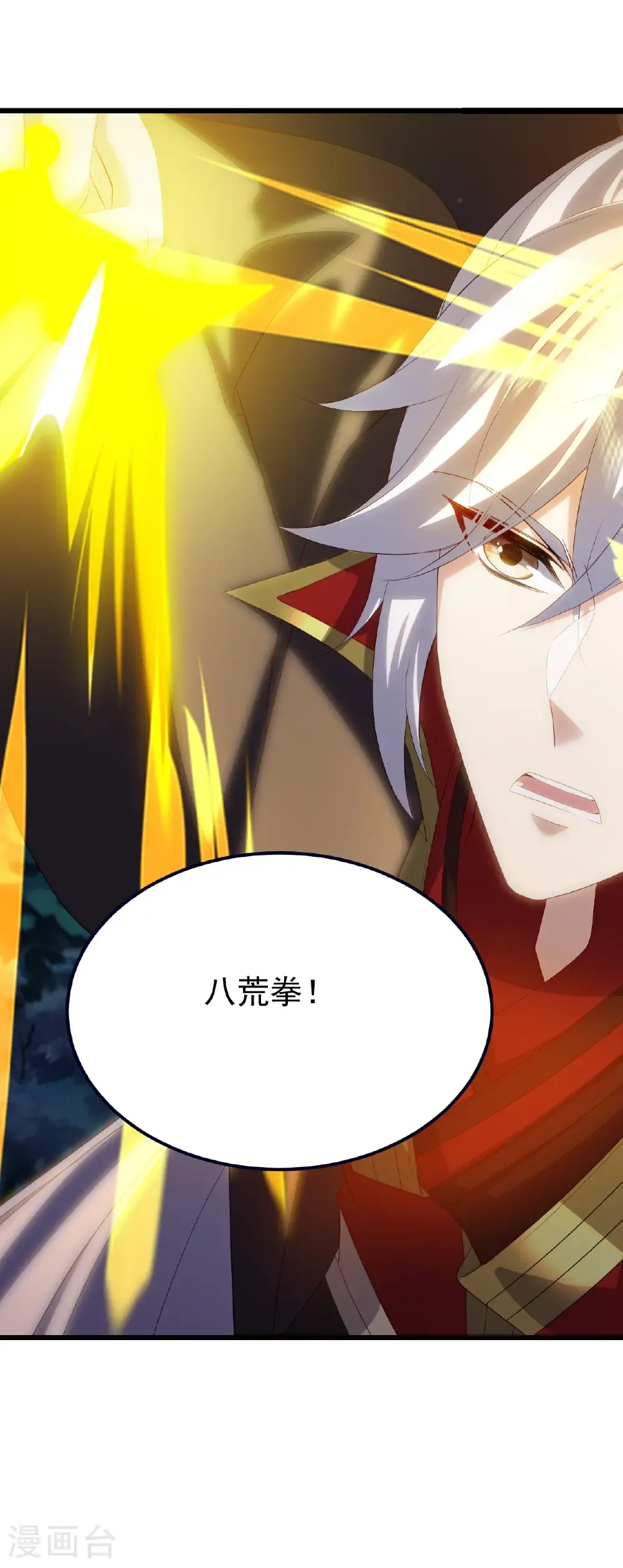 第706话 聚沙成塔 第61页