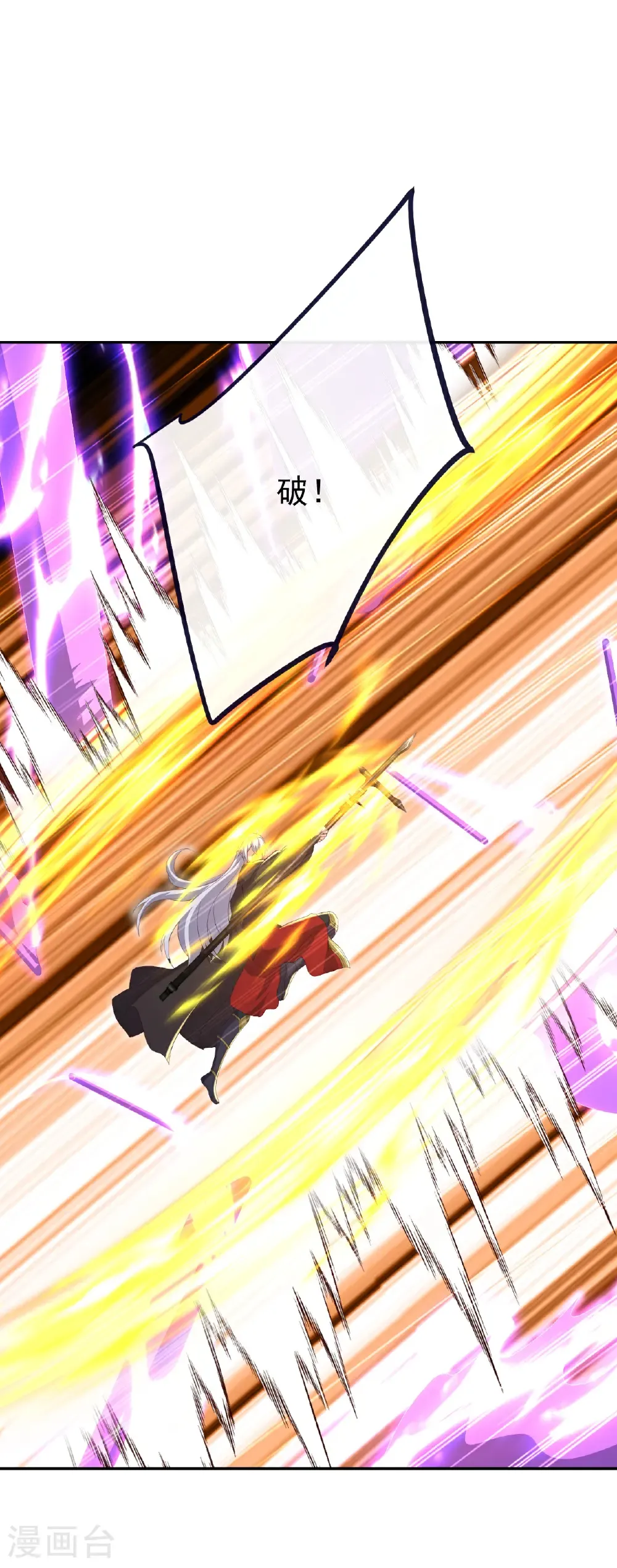 第707话 百密一疏 第7页