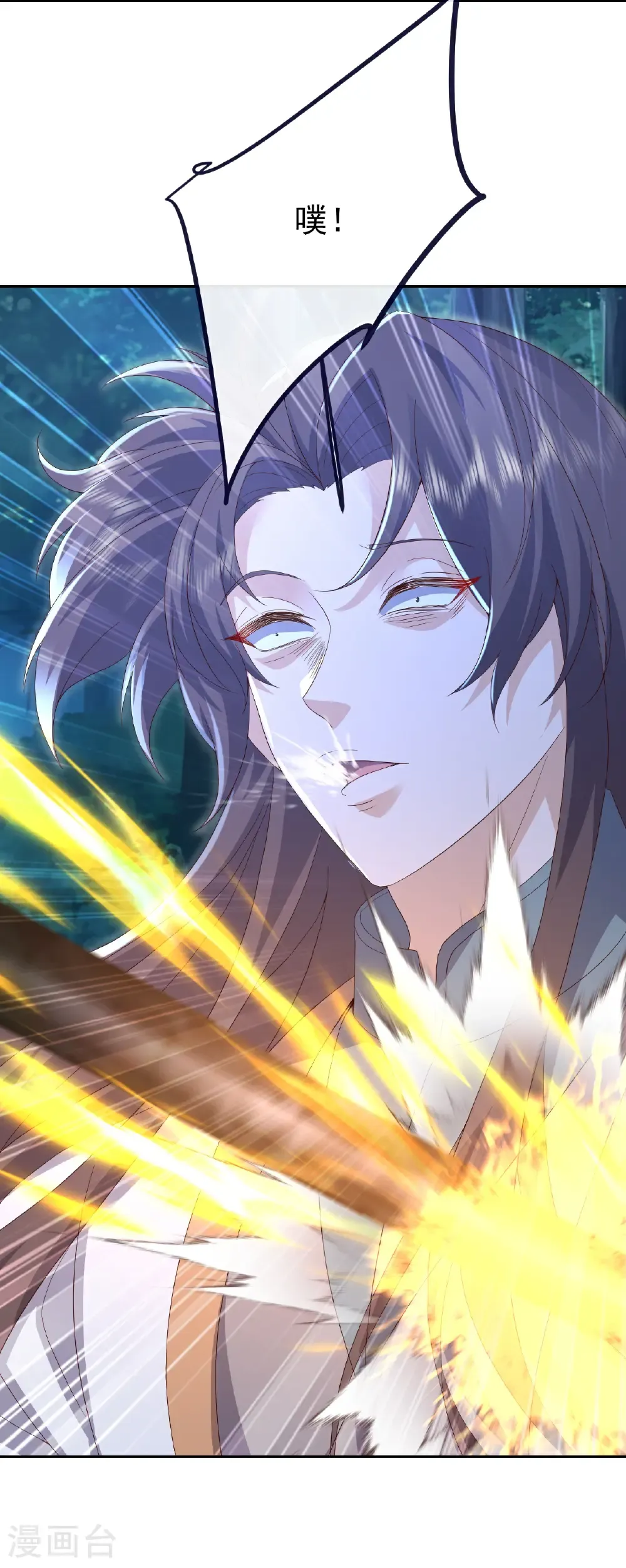 第707话 百密一疏 第10页