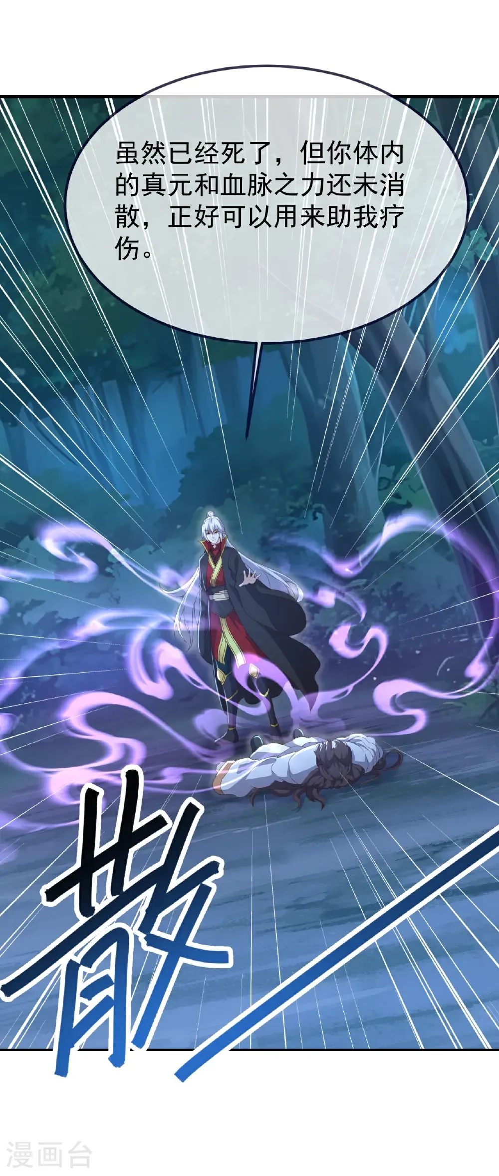 第707话 百密一疏 第13页