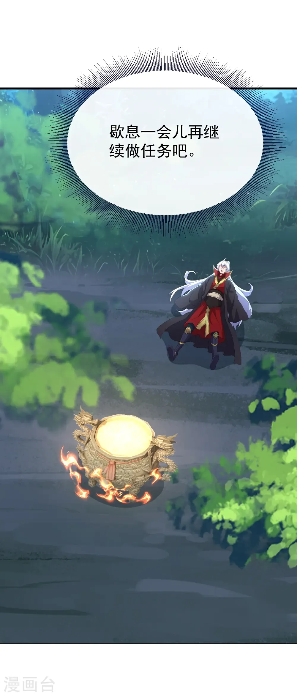 第707话 百密一疏 第20页