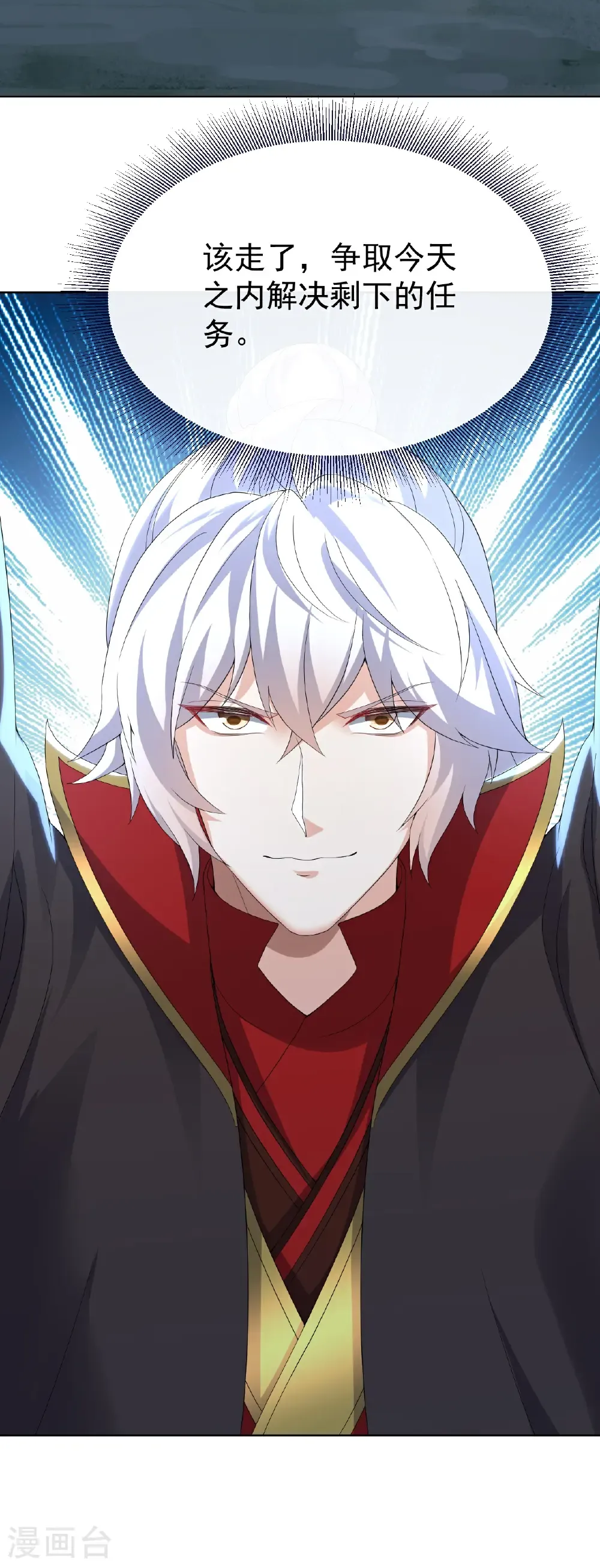 第707话 百密一疏 第23页