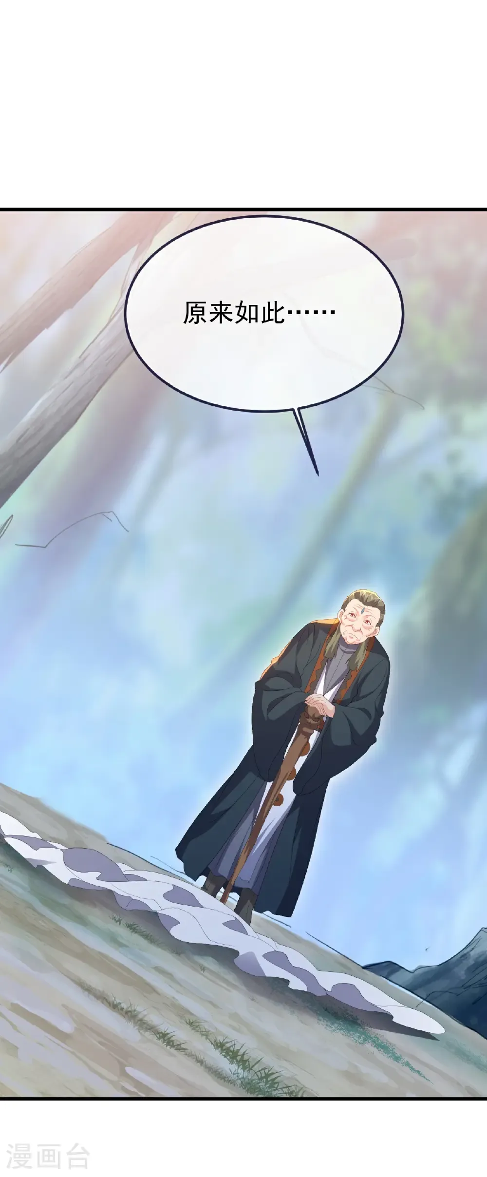 第707话 百密一疏 第27页