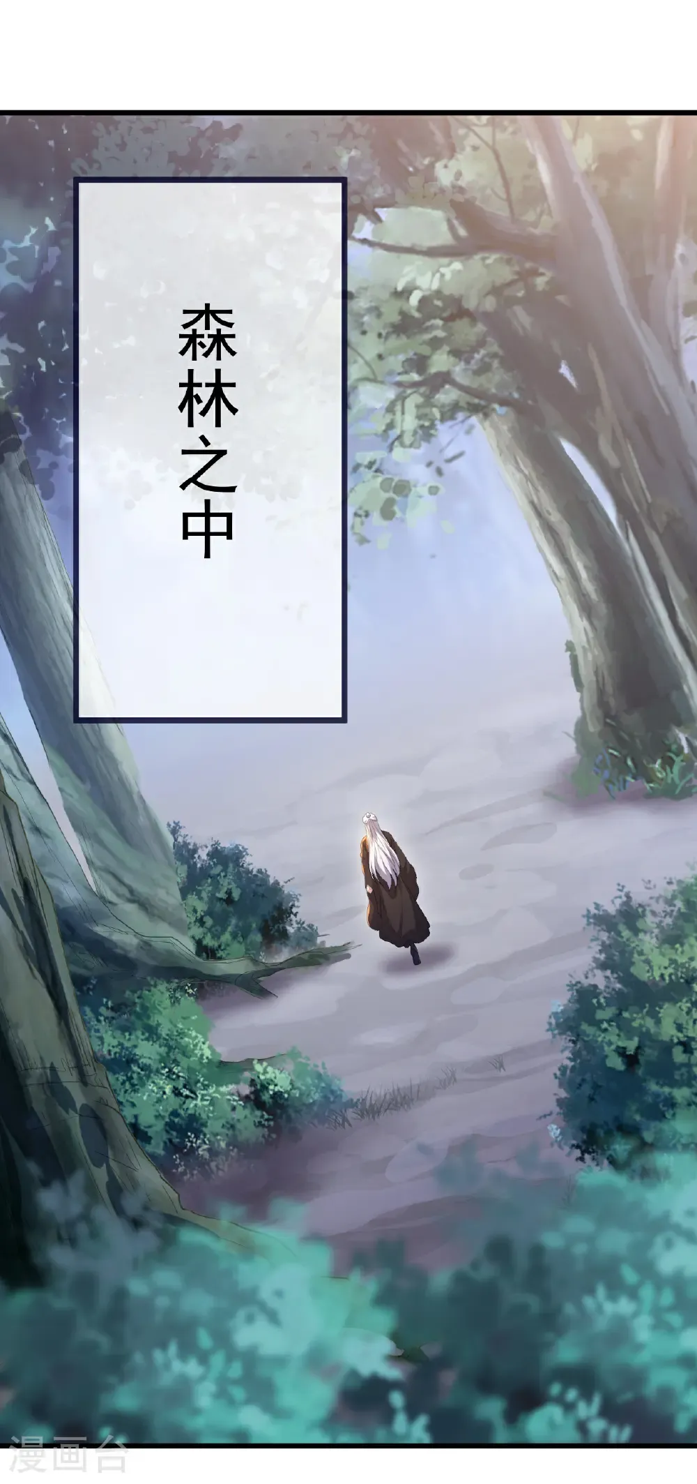 第707话 百密一疏 第28页