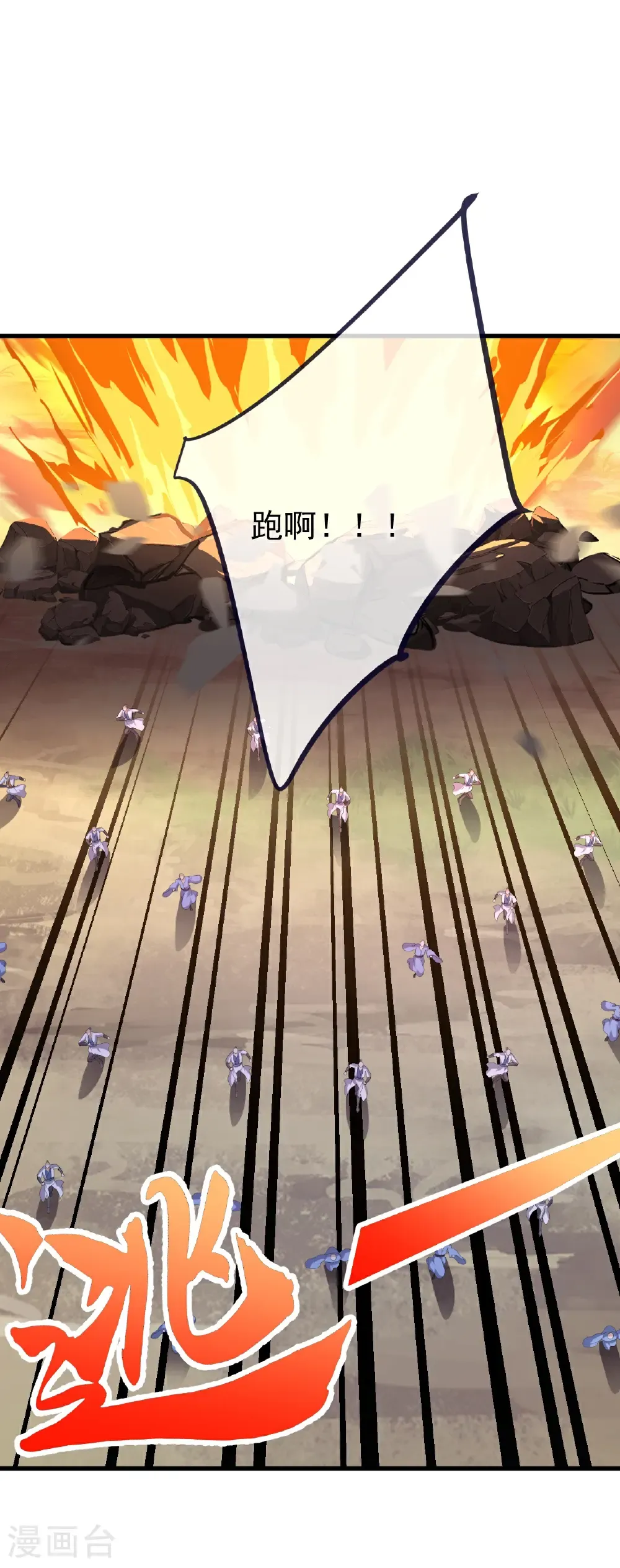 第707话 百密一疏 第38页