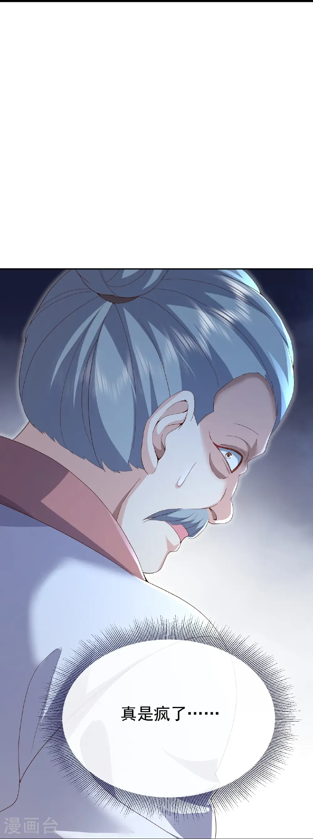 第707话 百密一疏 第43页