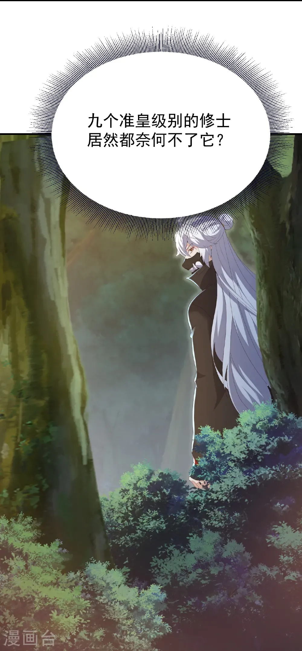 第707话 百密一疏 第45页
