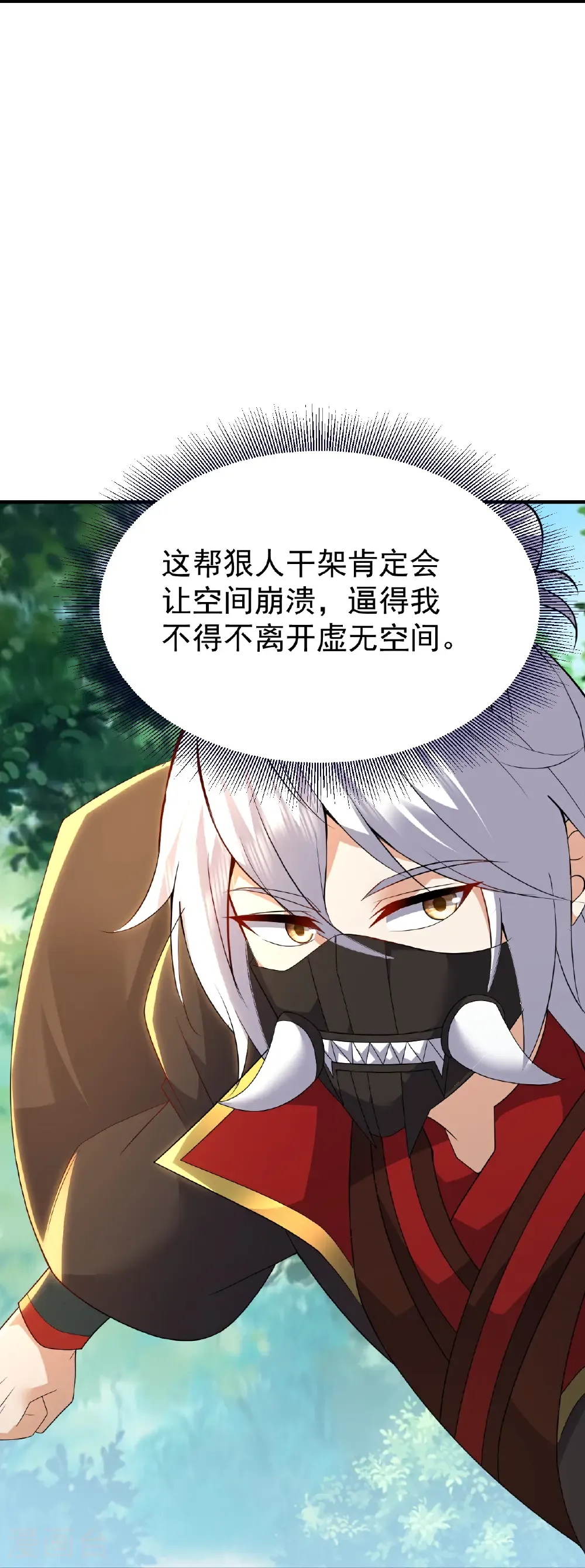 第707话 百密一疏 第53页