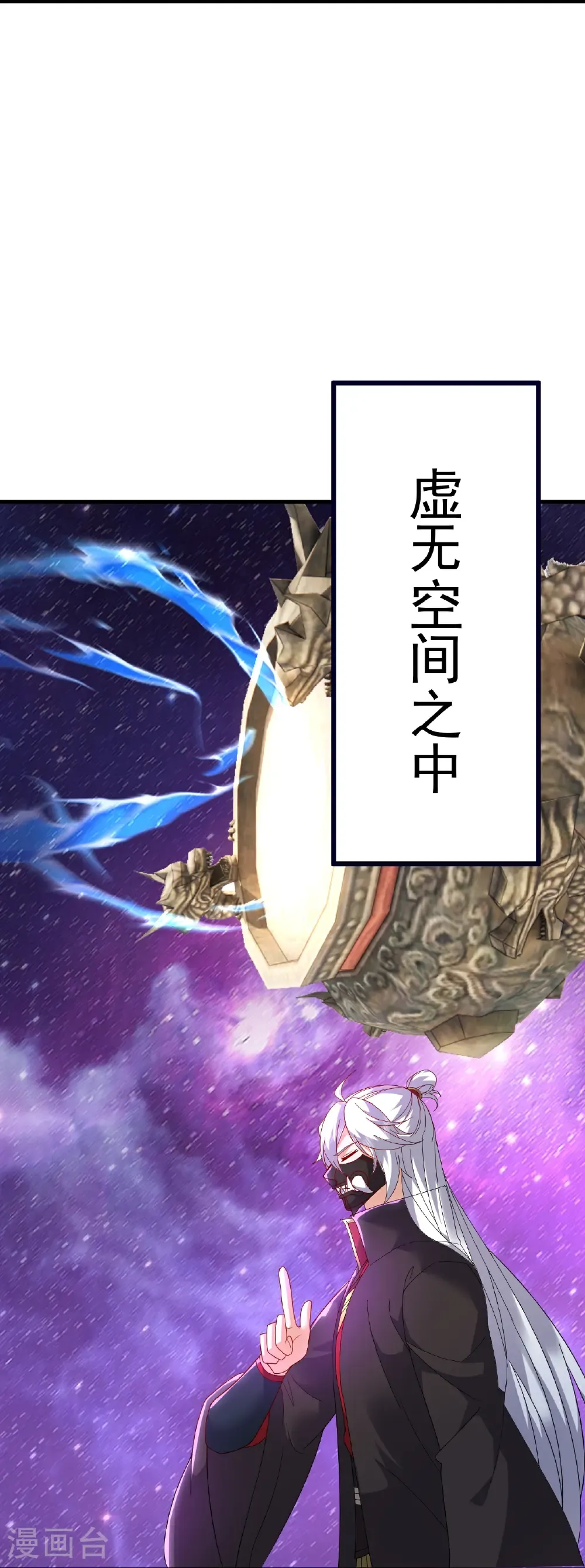 第707话 百密一疏 第58页