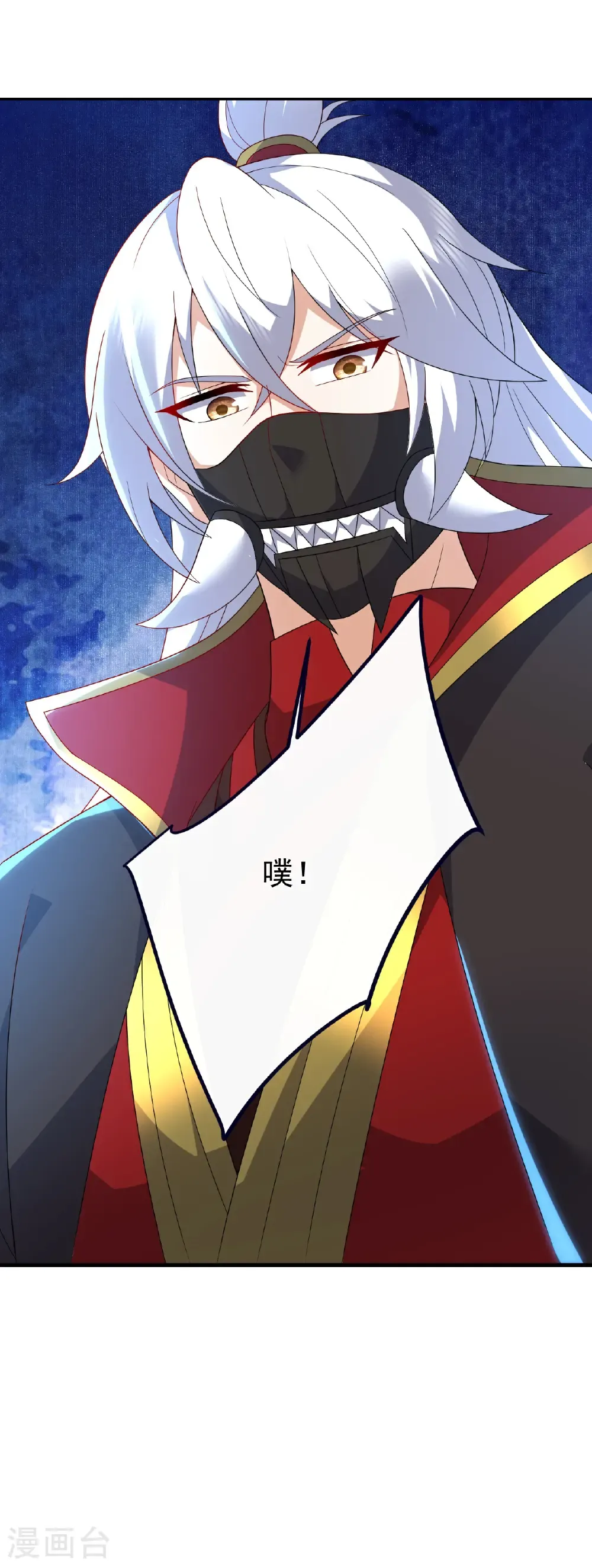 第707话 百密一疏 第62页