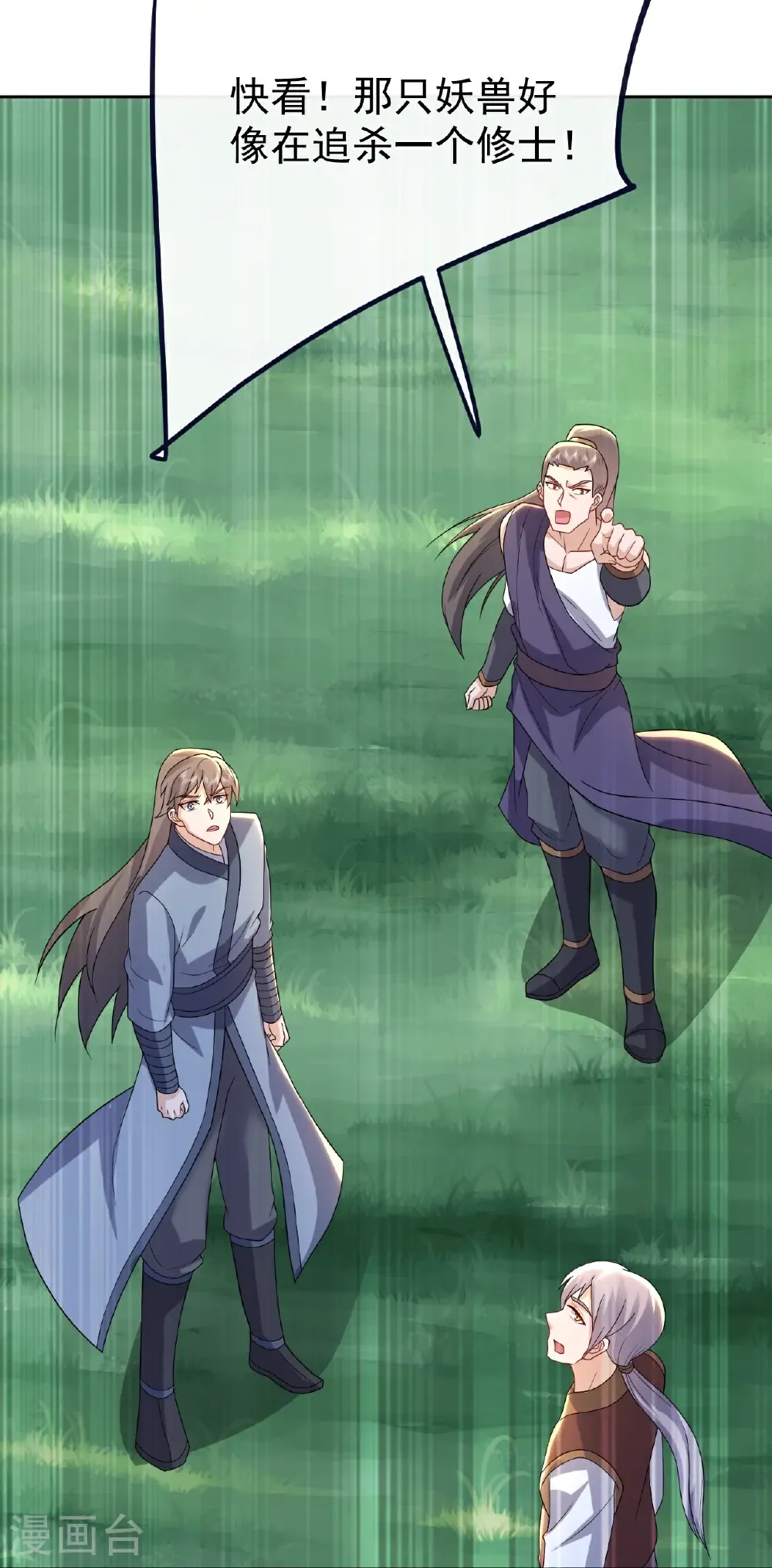 第708话 天翻地覆 第18页