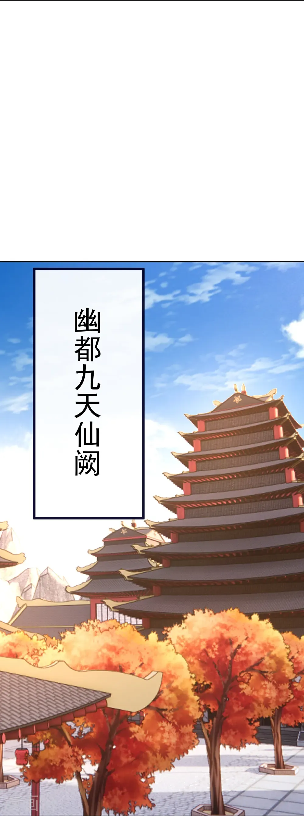 第708话 天翻地覆 第22页
