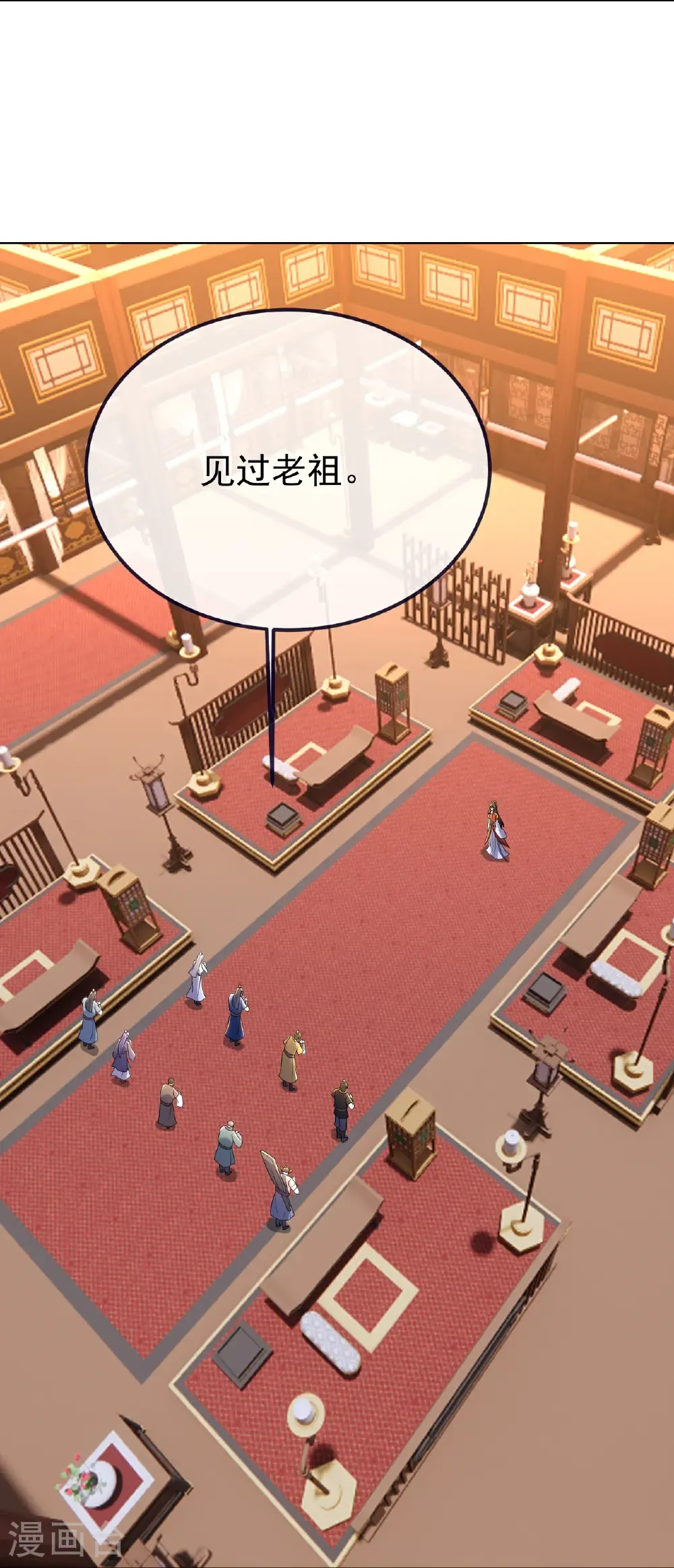 第708话 天翻地覆 第26页
