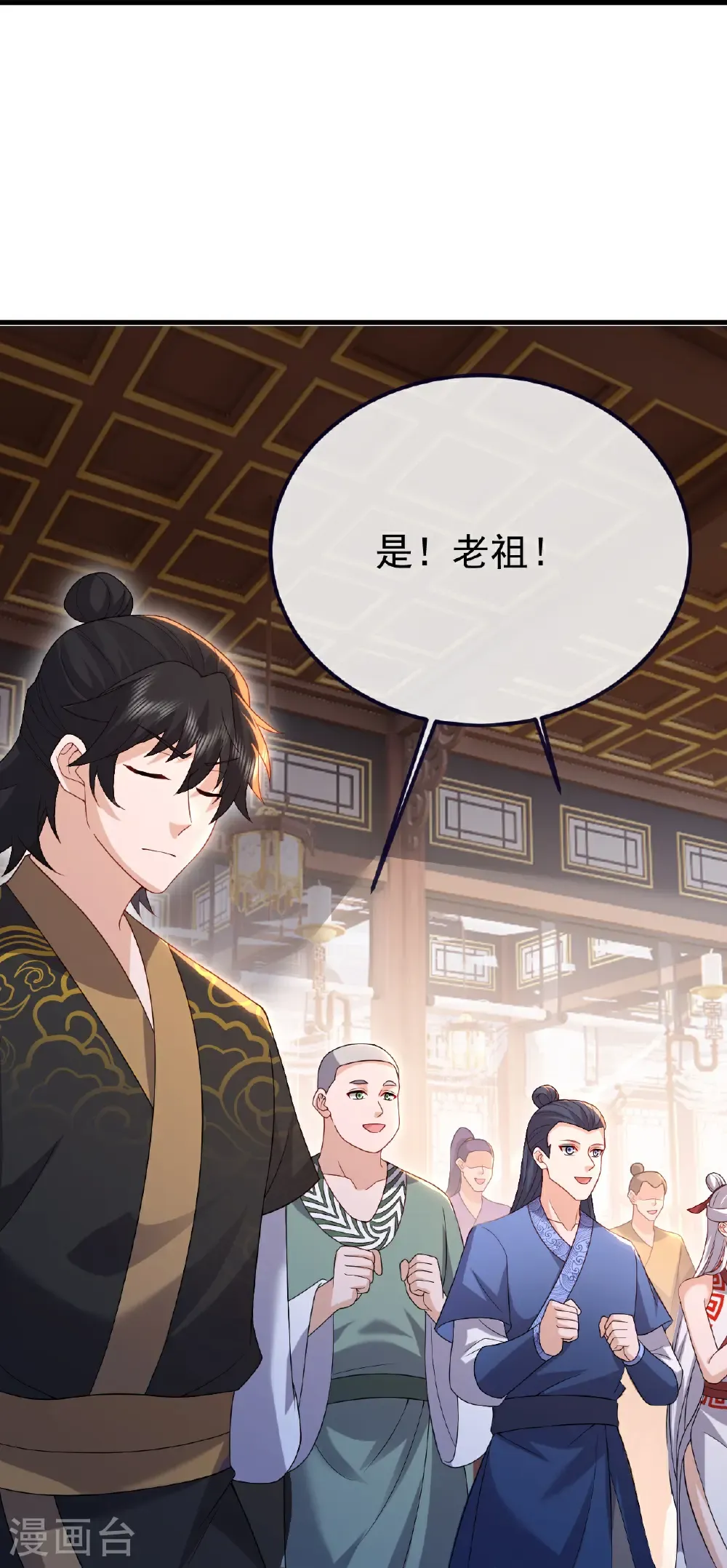 第708话 天翻地覆 第29页