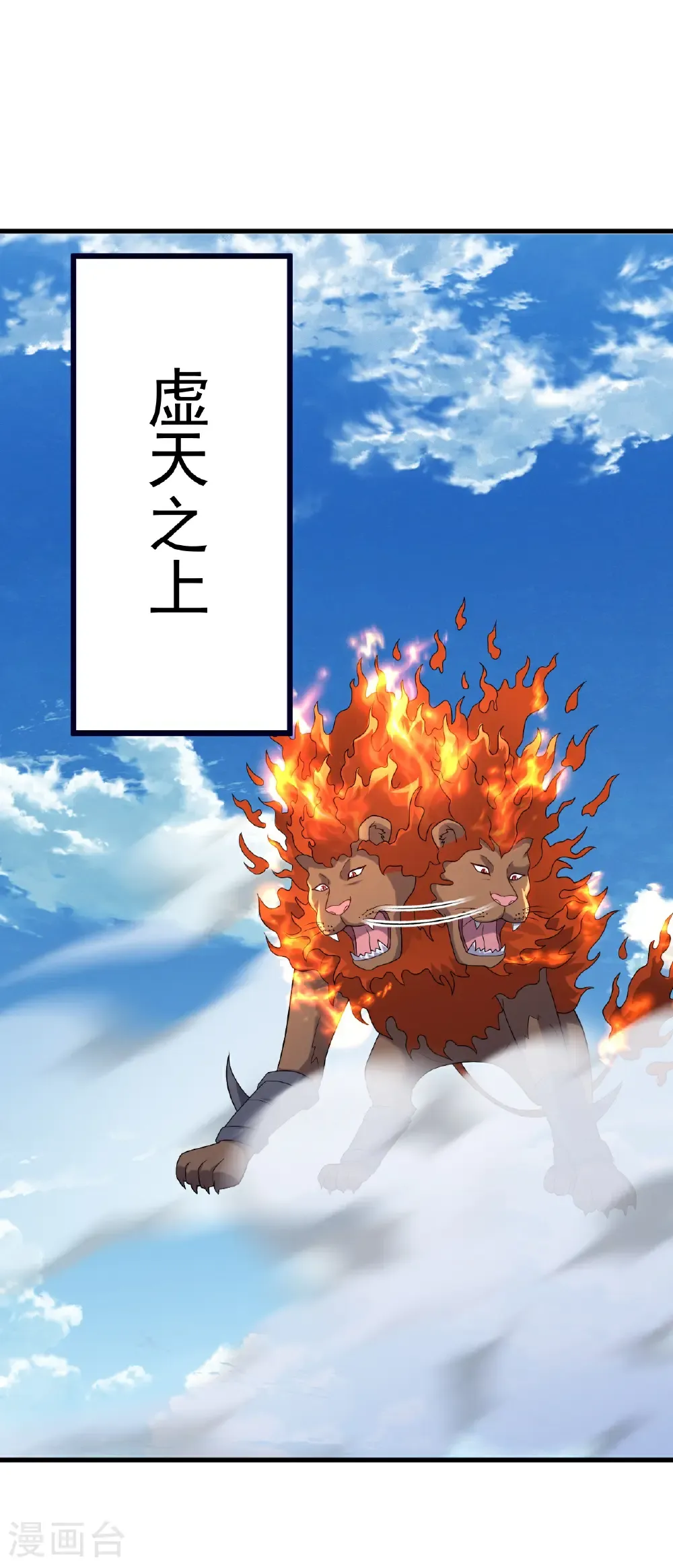 第708话 天翻地覆 第33页