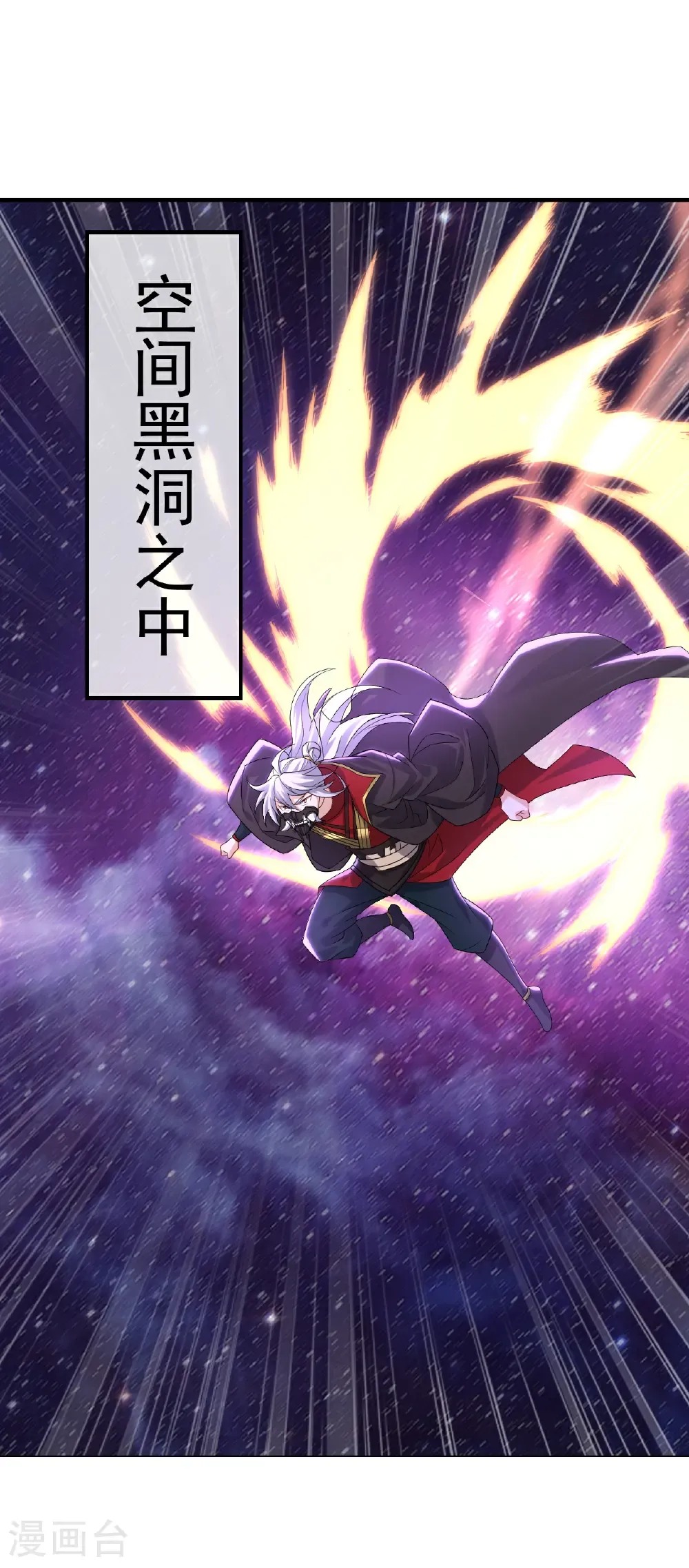 第708话 天翻地覆 第39页
