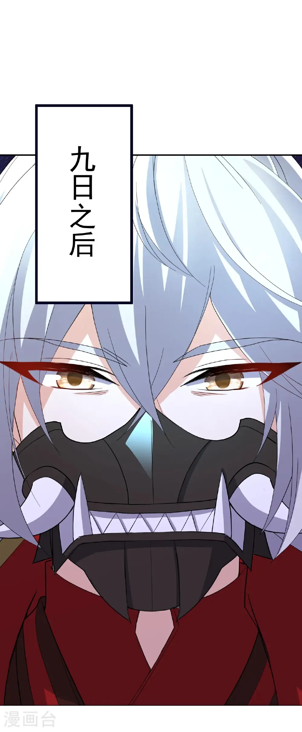 第708话 天翻地覆 第49页