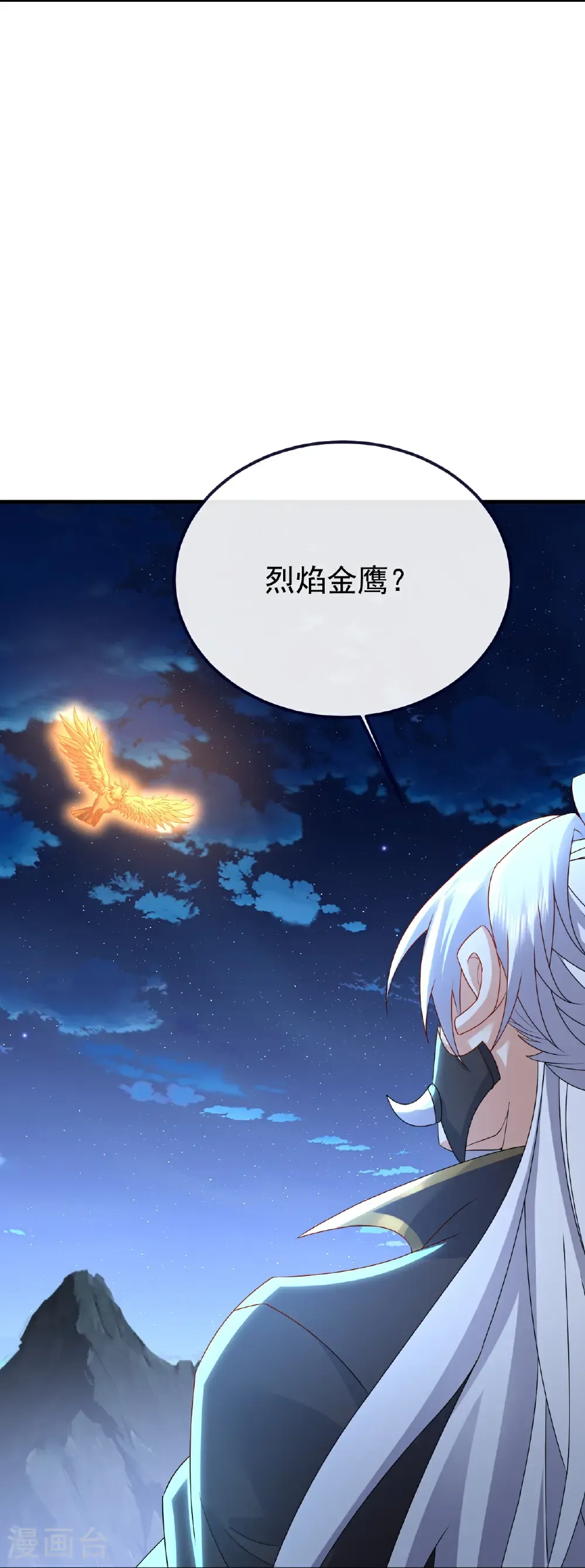 第708话 天翻地覆 第54页