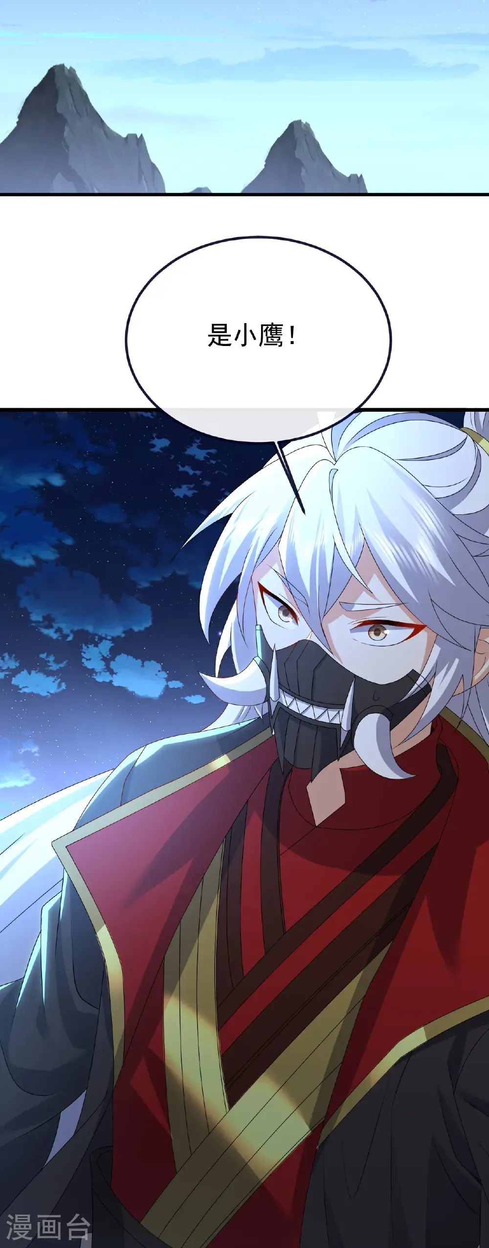 第708话 天翻地覆 第56页