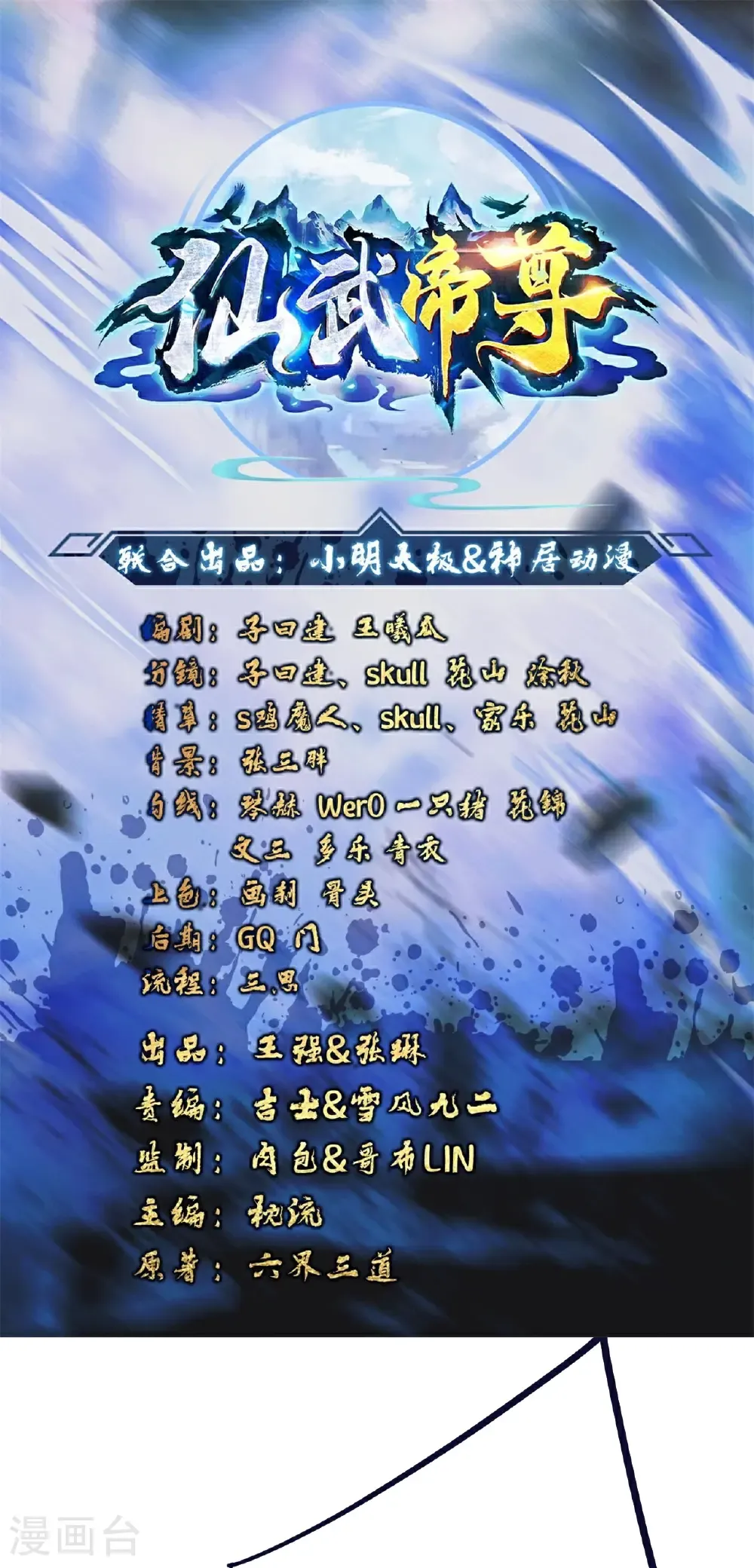 第709话 夺舍 第1页