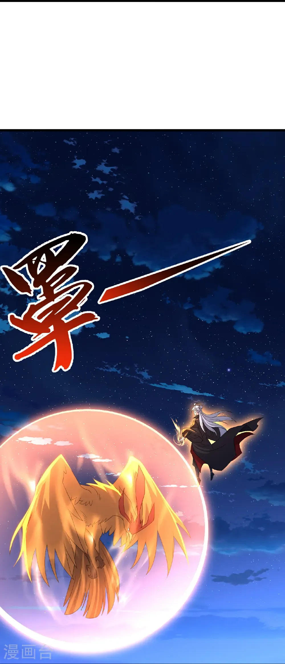 第709话 夺舍 第10页