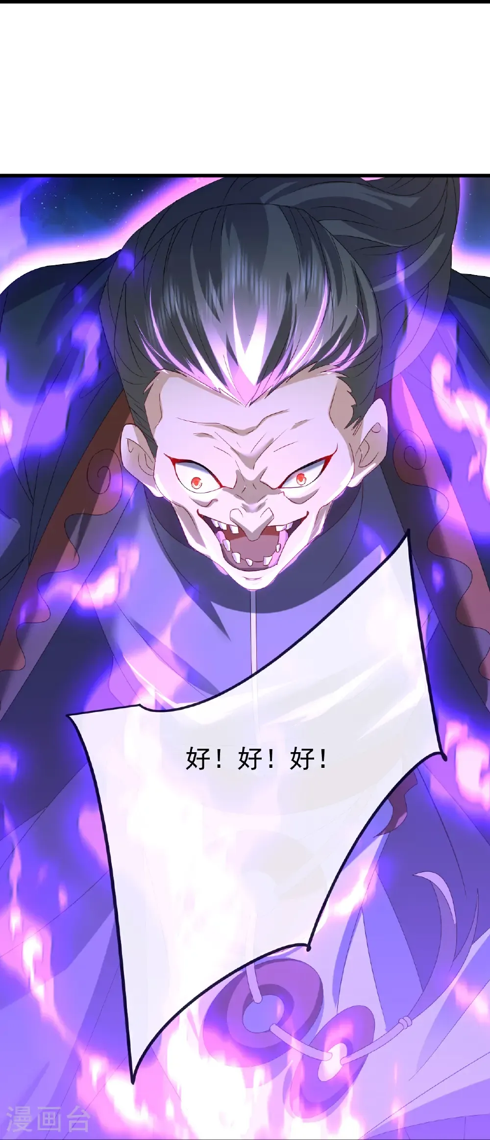 第709话 夺舍 第21页