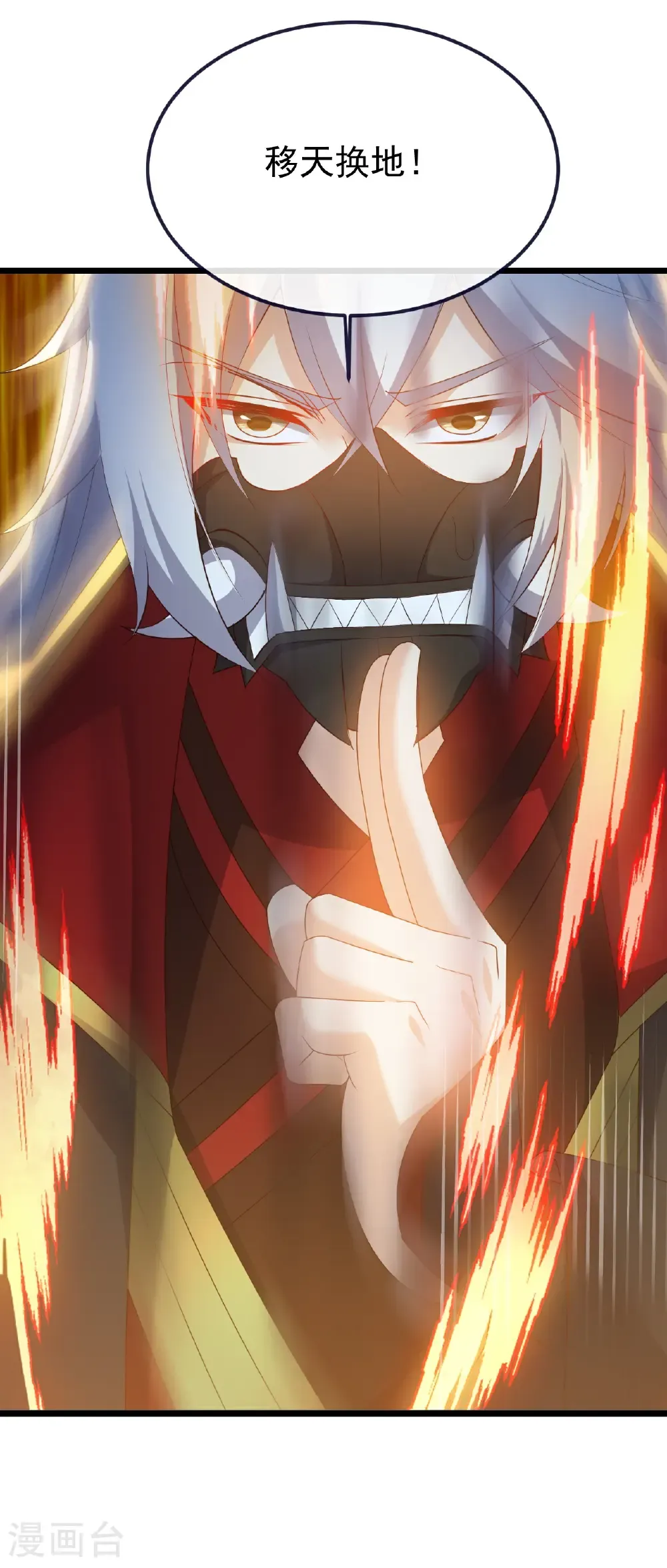 第709话 夺舍 第33页