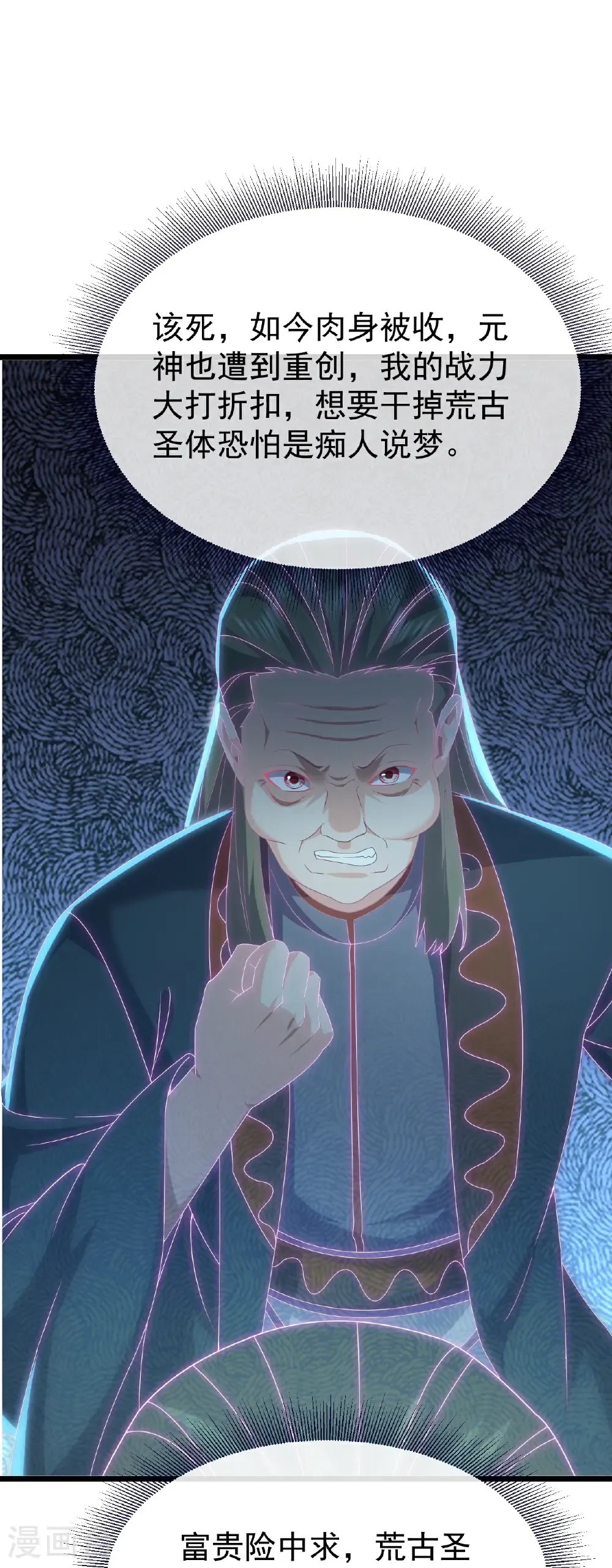 第709话 夺舍 第41页