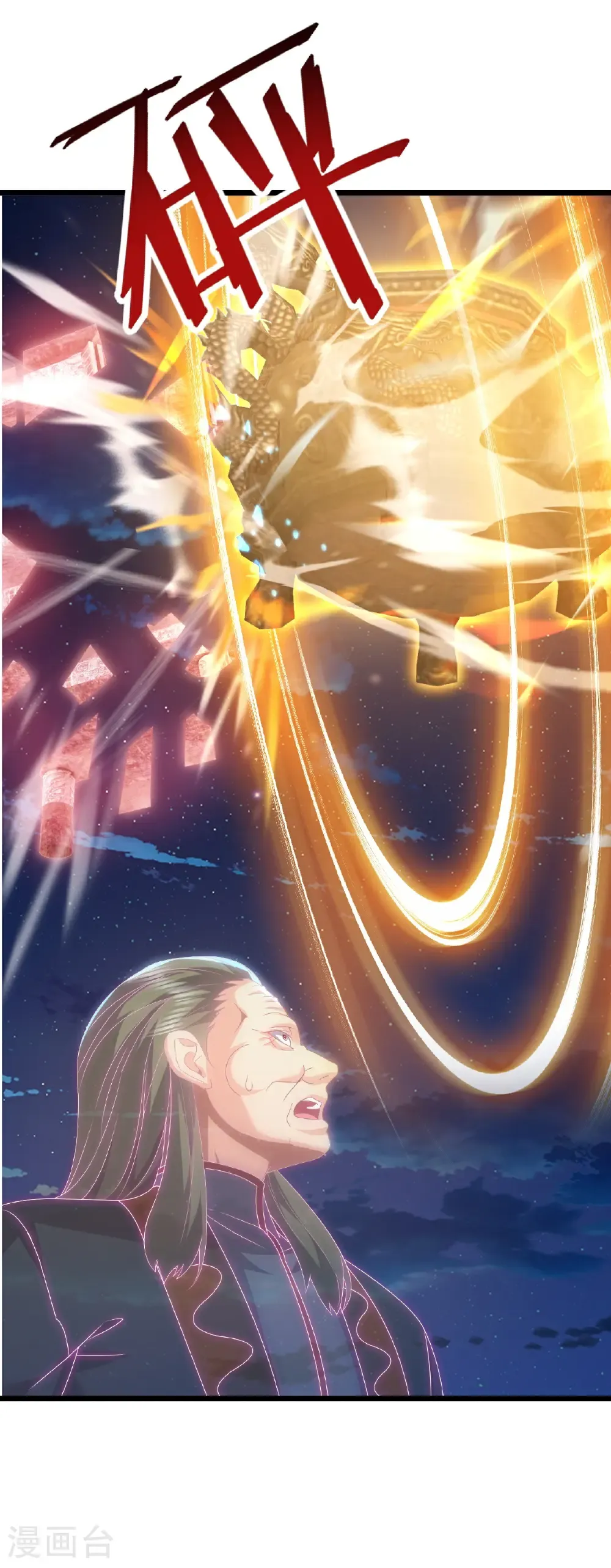 第709话 夺舍 第45页