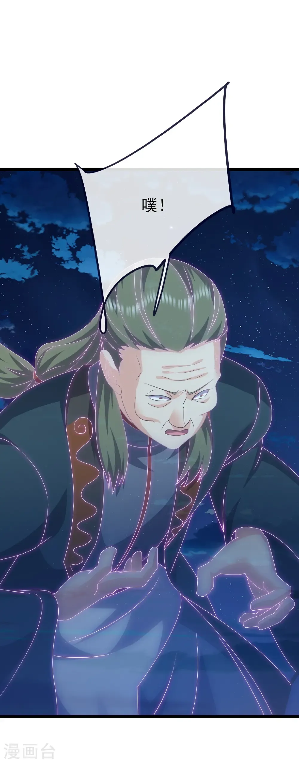 第709话 夺舍 第46页