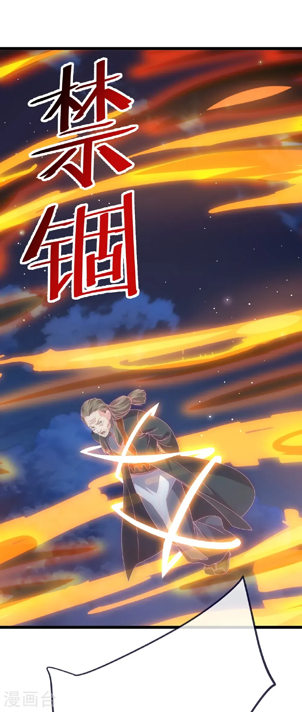 第709话 夺舍 第52页