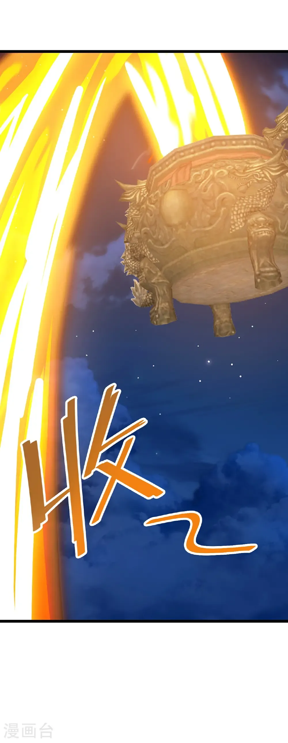 第709话 夺舍 第55页