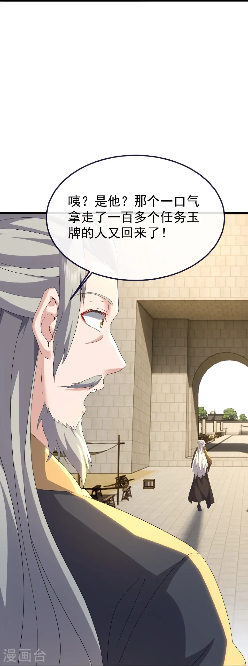 第710话 初入幽都 第13页