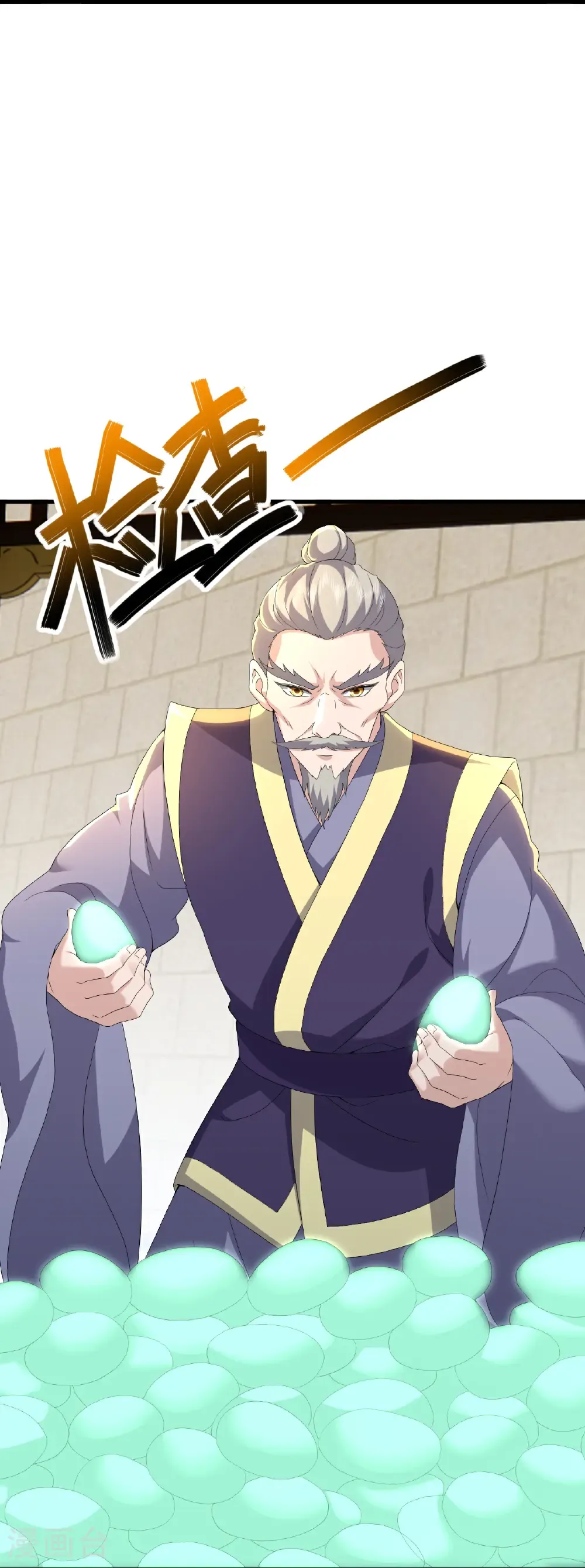 第710话 初入幽都 第18页