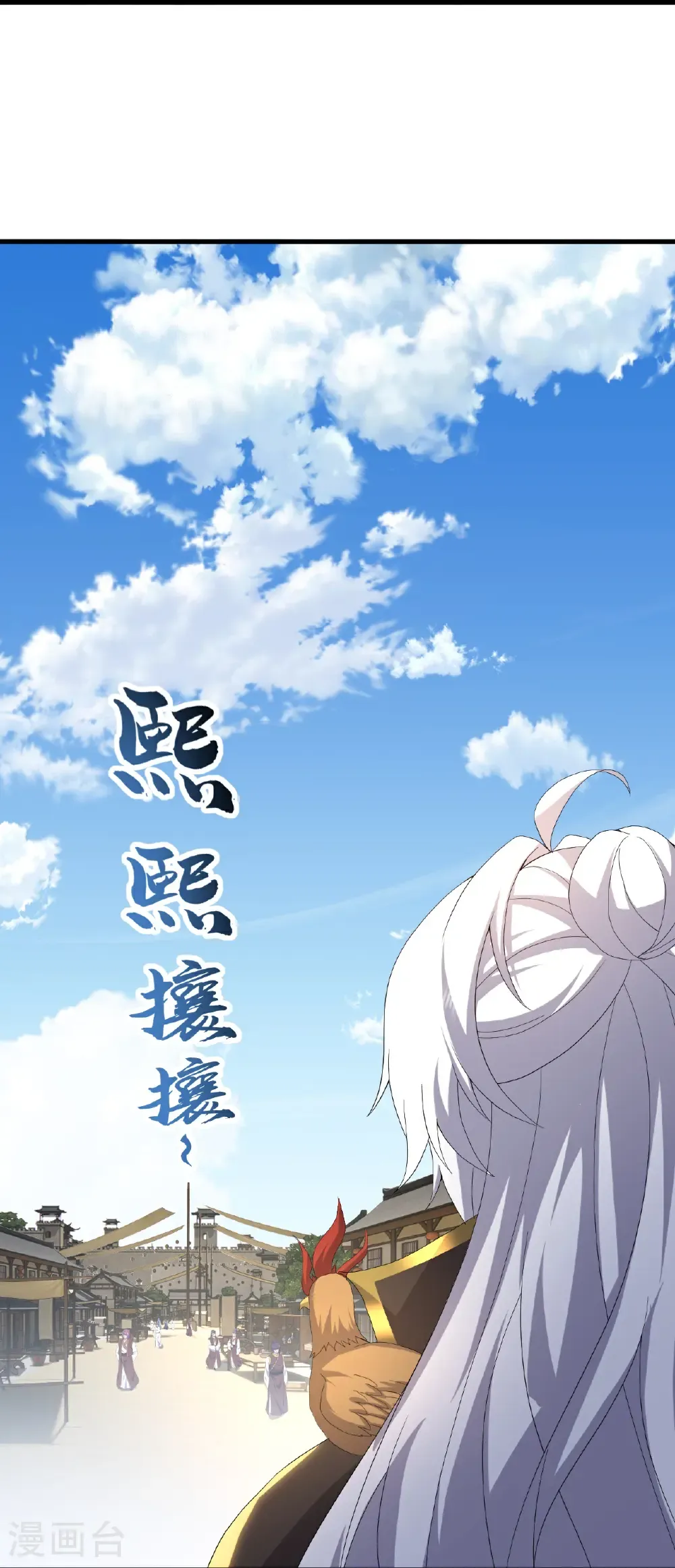 第710话 初入幽都 第27页