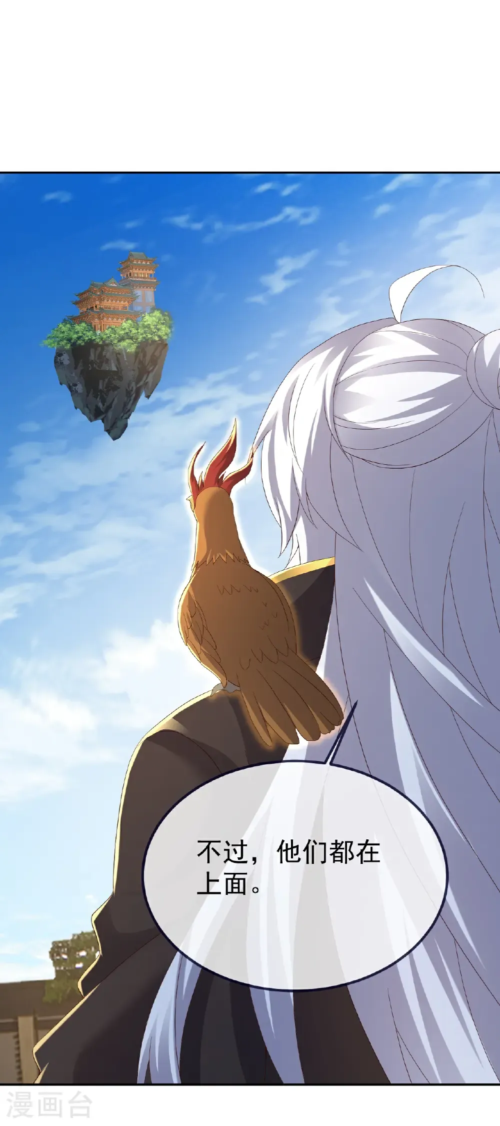 第710话 初入幽都 第33页